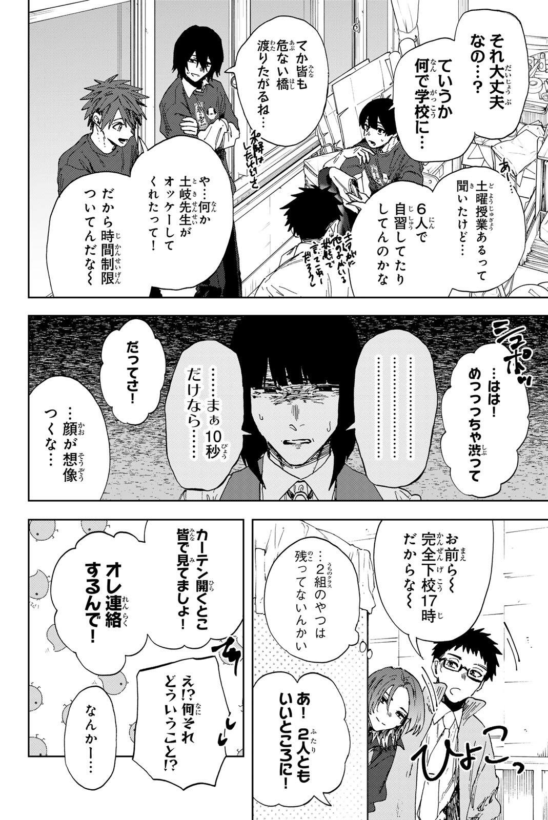 Kaoru Hana wa Rin to Saku Chap 187 - Next Chap 188