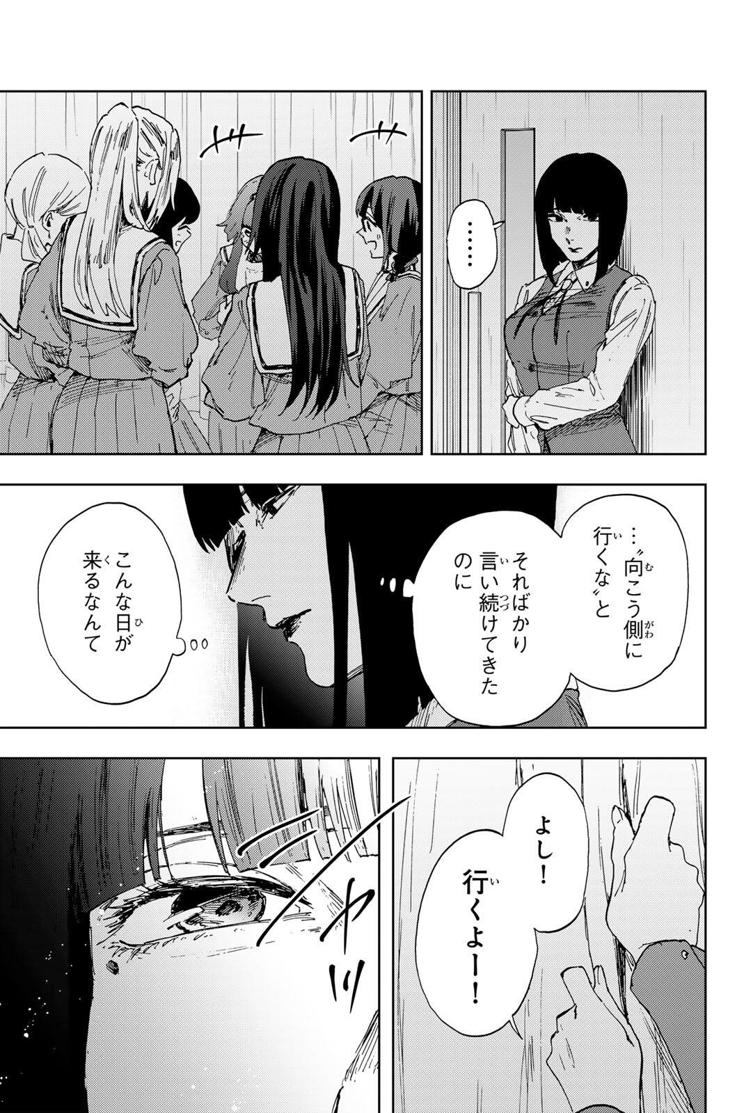 Kaoru Hana wa Rin to Saku Chap 187 - Next Chap 188