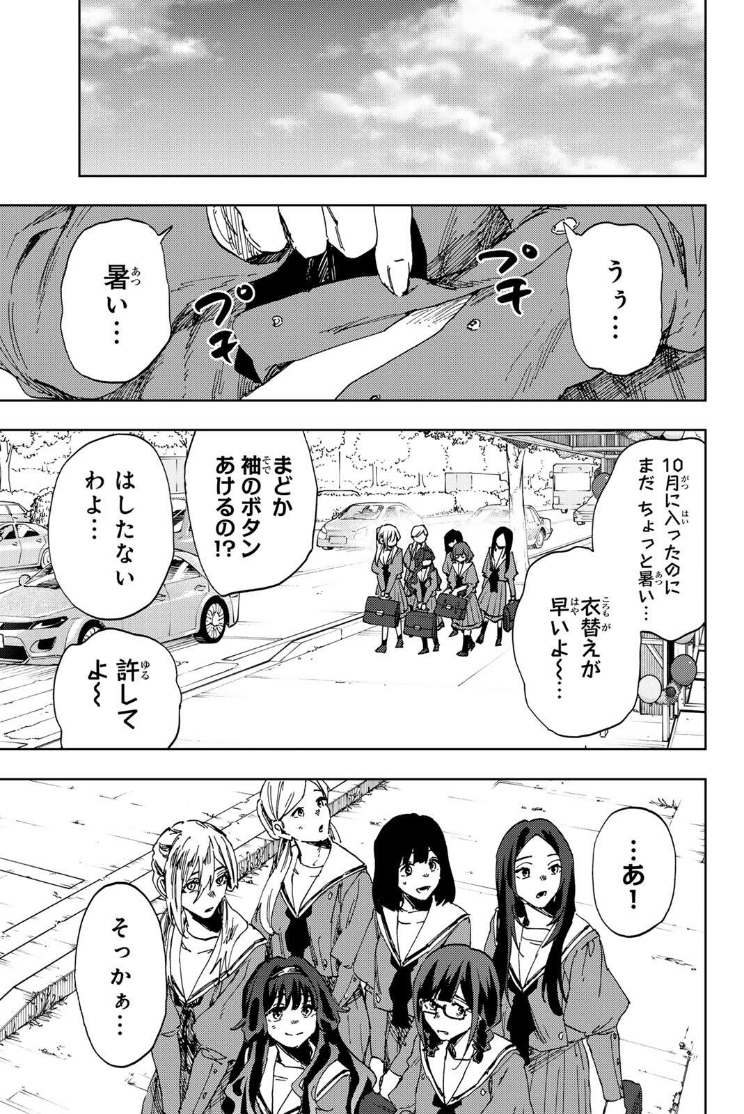 Kaoru Hana wa Rin to Saku Chap 187 - Next Chap 188