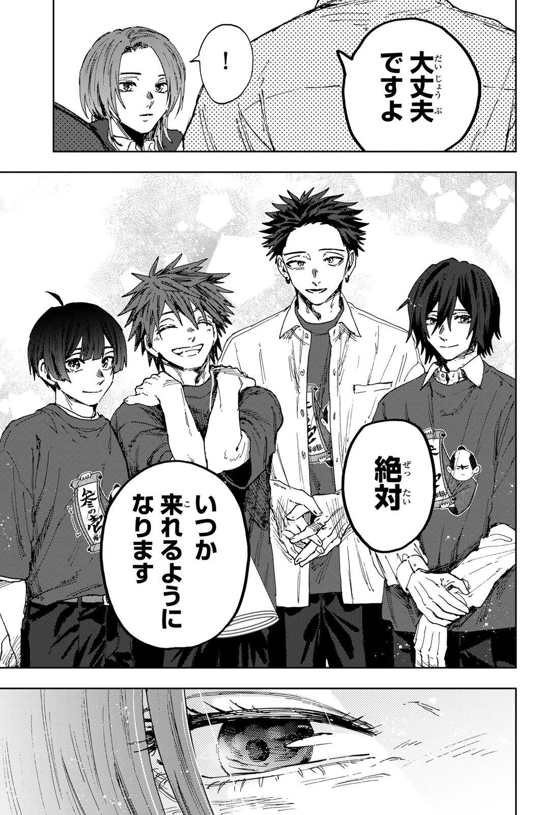 Kaoru Hana wa Rin to Saku Chap 187 - Next Chap 188