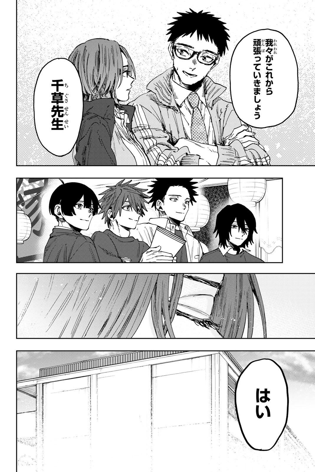 Kaoru Hana wa Rin to Saku Chap 187 - Next Chap 188