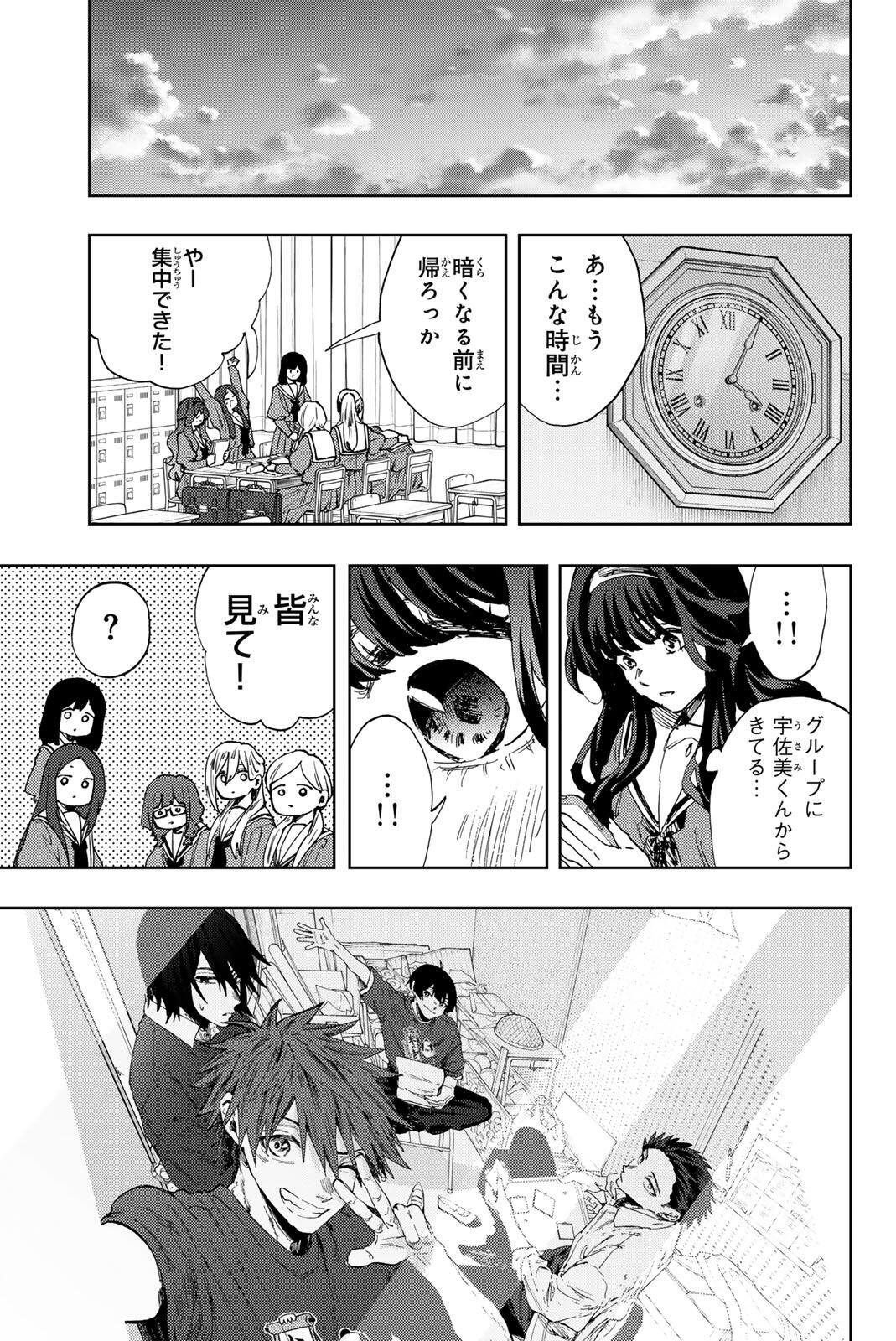 Kaoru Hana wa Rin to Saku Chap 187 - Next Chap 188