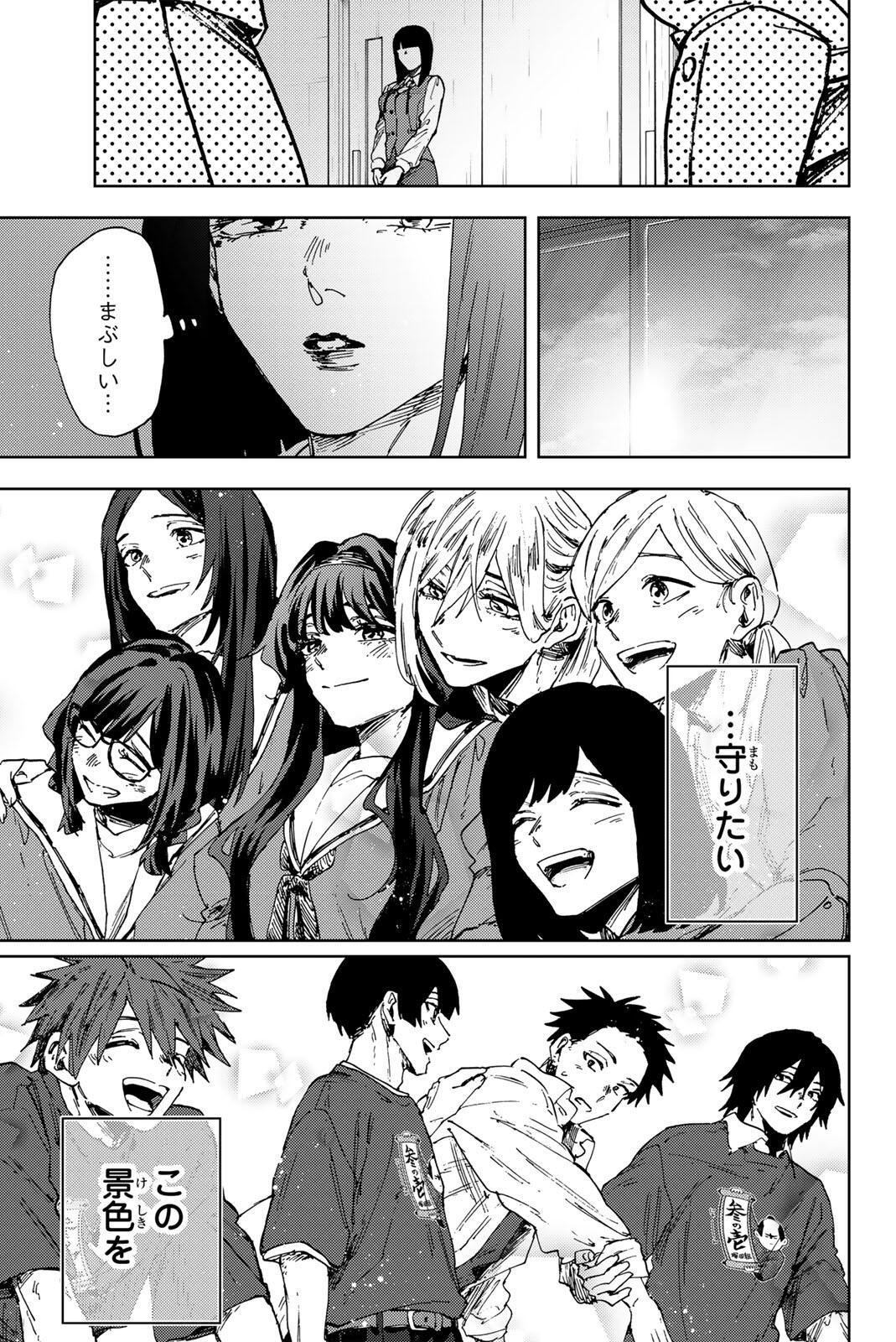 Kaoru Hana wa Rin to Saku Chap 187 - Next Chap 188