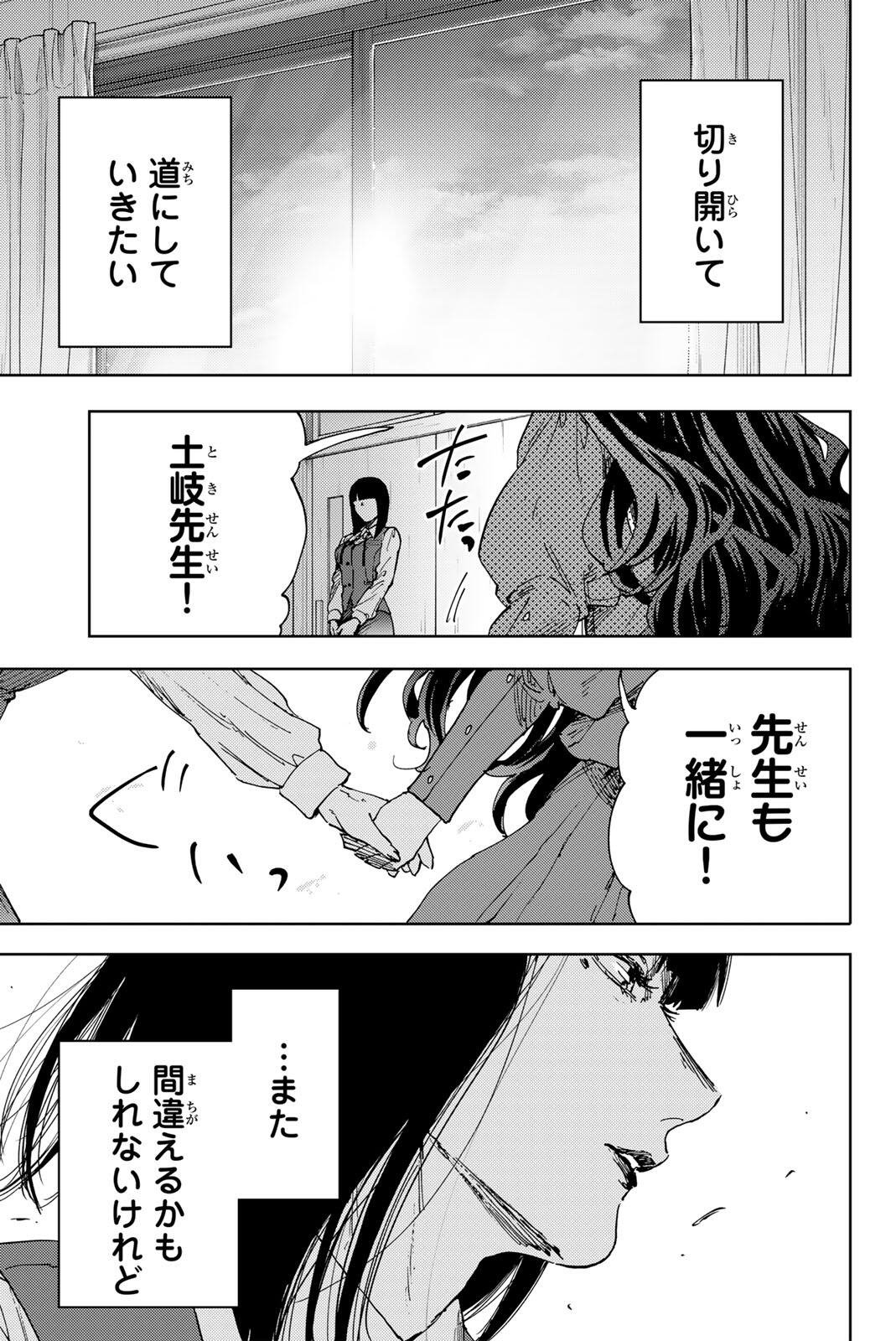 Kaoru Hana wa Rin to Saku Chap 187 - Next Chap 188