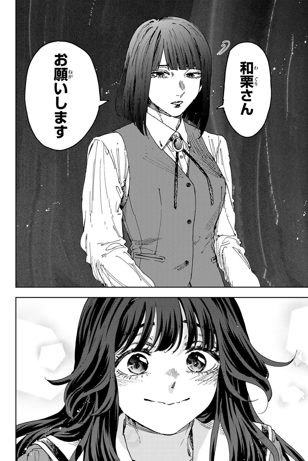 Kaoru Hana wa Rin to Saku Chap 187 - Next Chap 188
