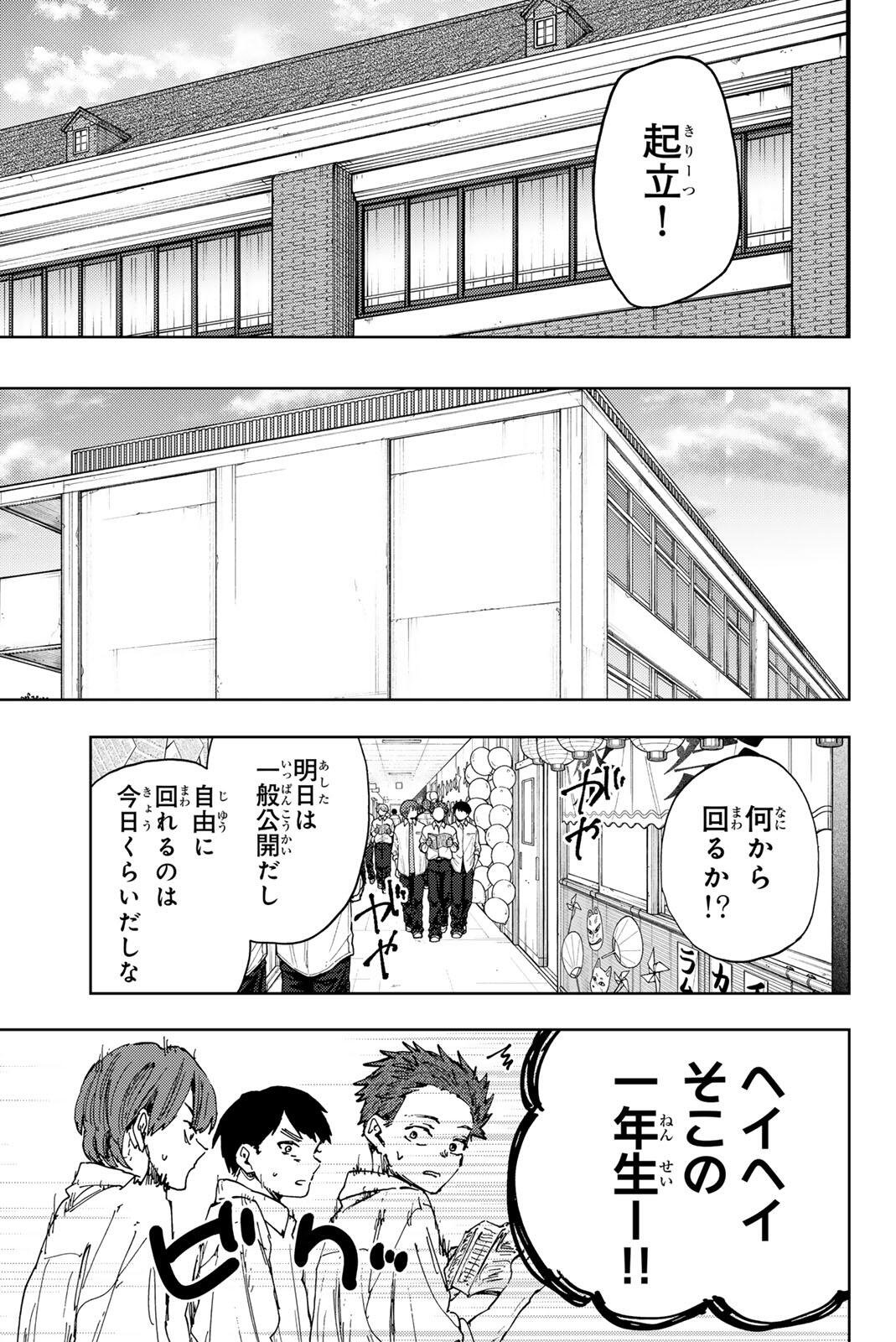 Kaoru Hana wa Rin to Saku Chap 187 - Next Chap 188