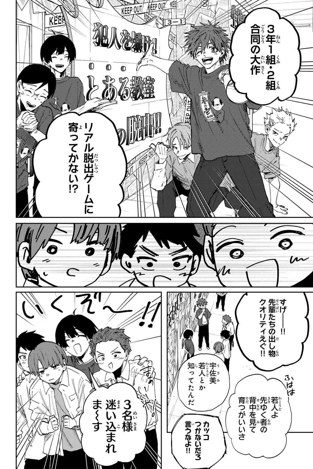 Kaoru Hana wa Rin to Saku Chap 187 - Next Chap 188