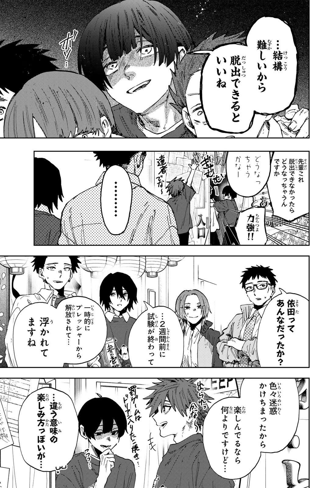 Kaoru Hana wa Rin to Saku Chap 187 - Next Chap 188