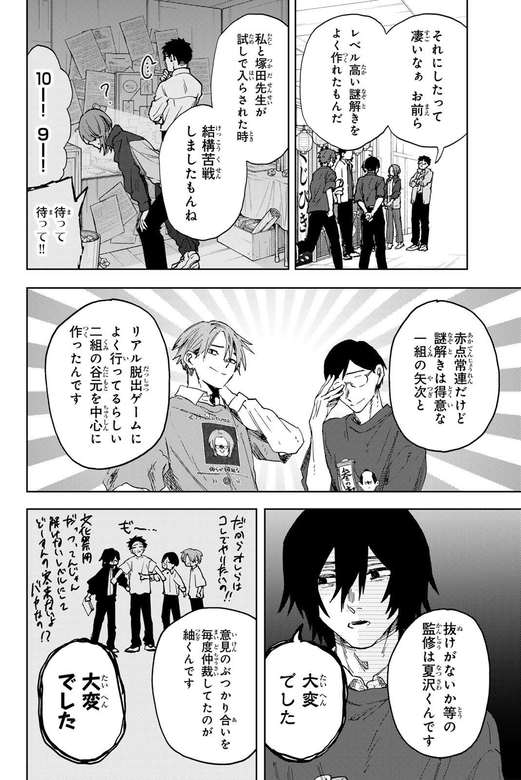 Kaoru Hana wa Rin to Saku Chap 187 - Next Chap 188