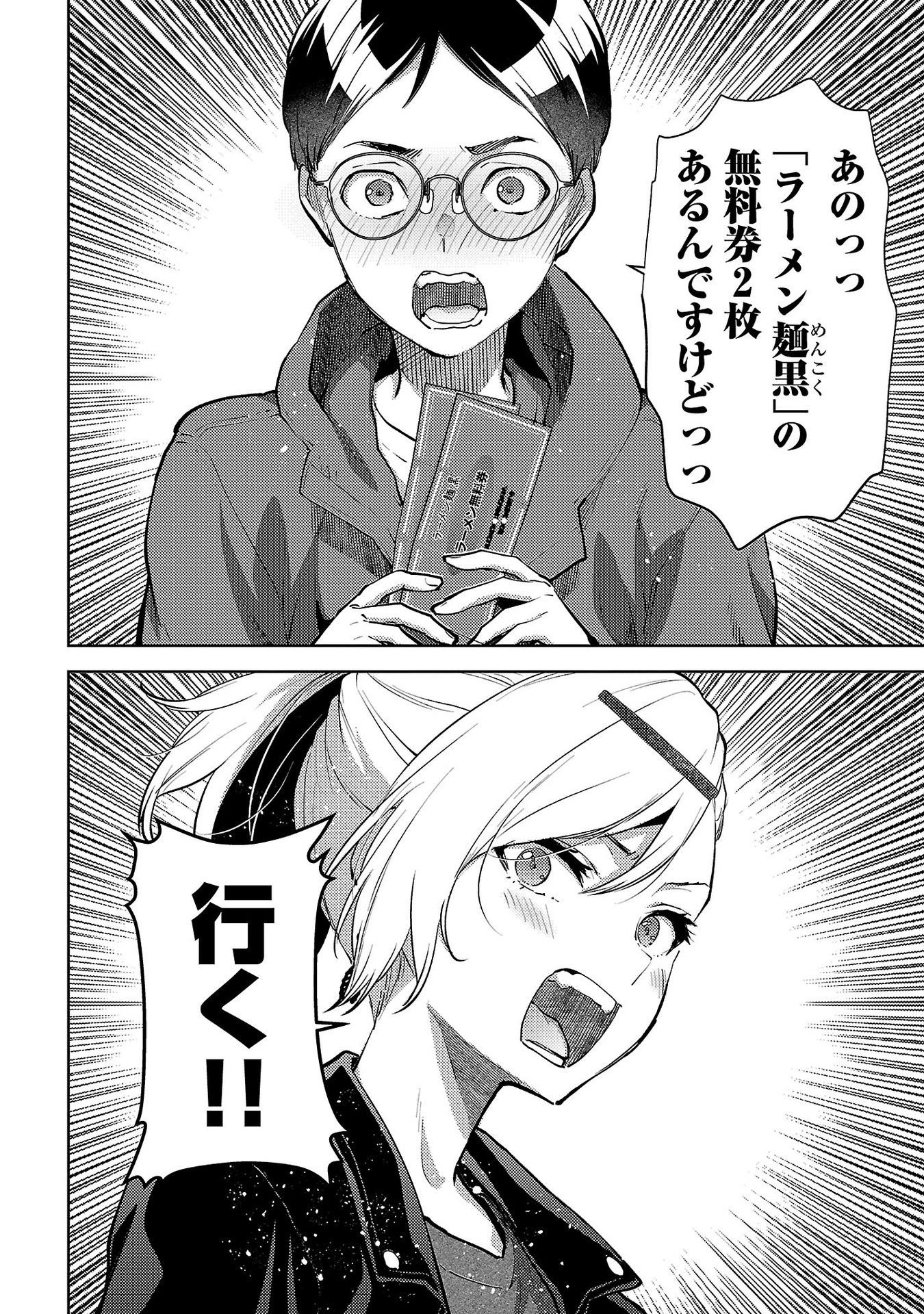 Kareshi ga iru no ni Chap 64 - Next Chap 65