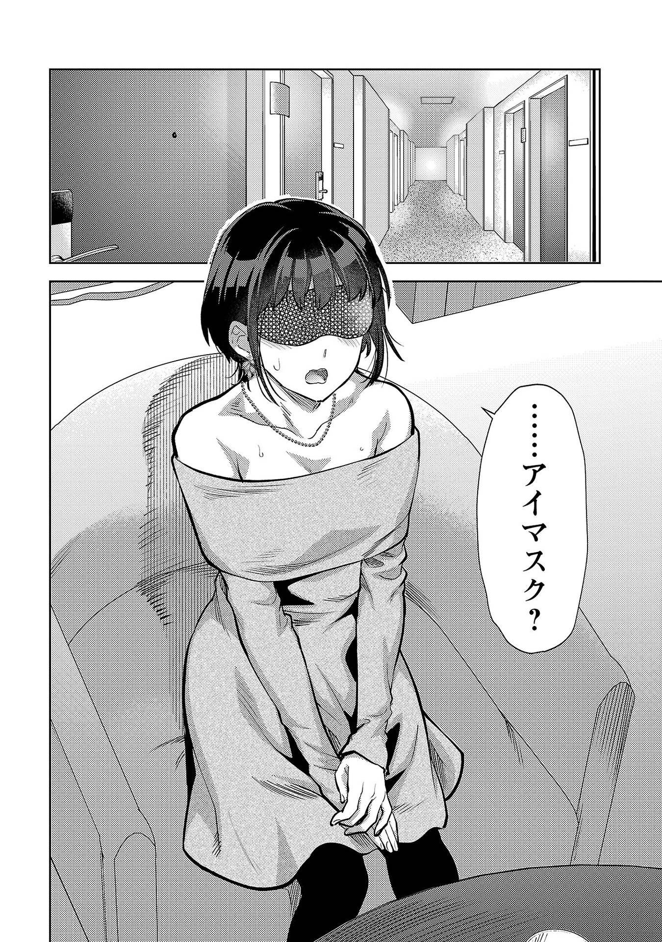 Kareshi ga iru no ni Chap 65 - Next Chap 66