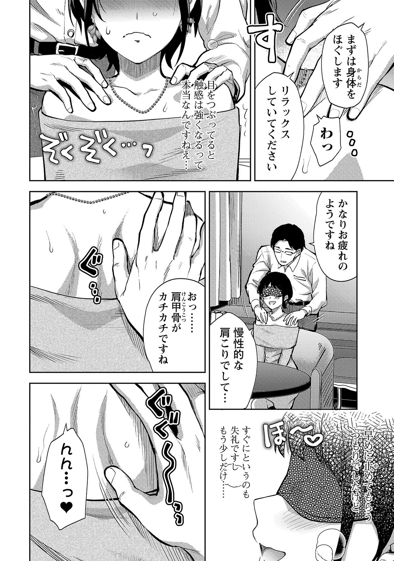 Kareshi ga iru no ni Chap 65 - Next Chap 66
