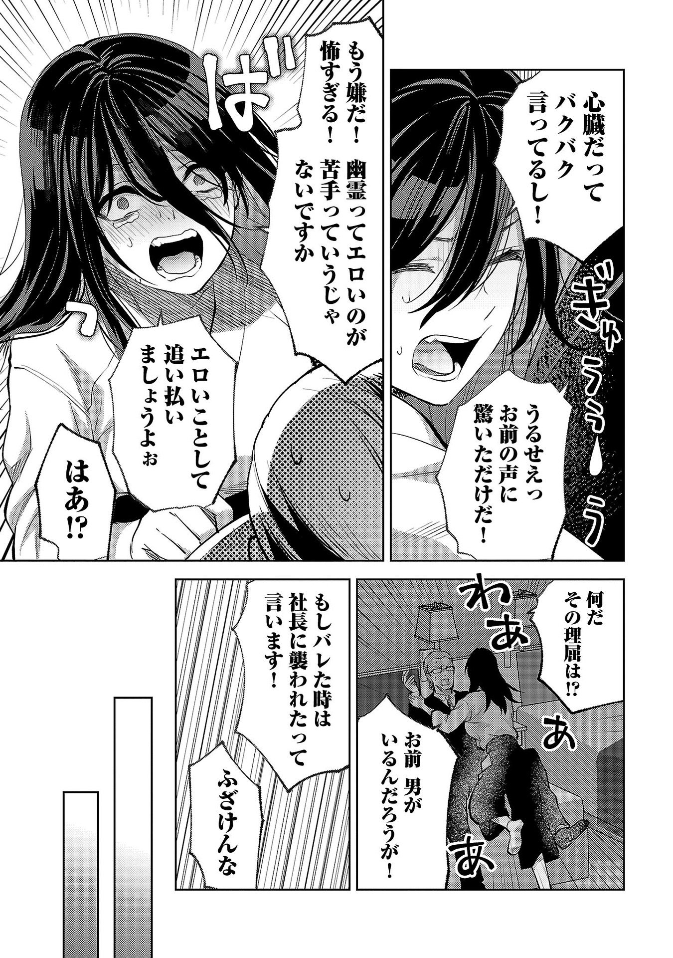 Kareshi ga iru no ni Chap 66 - Next Chap 67