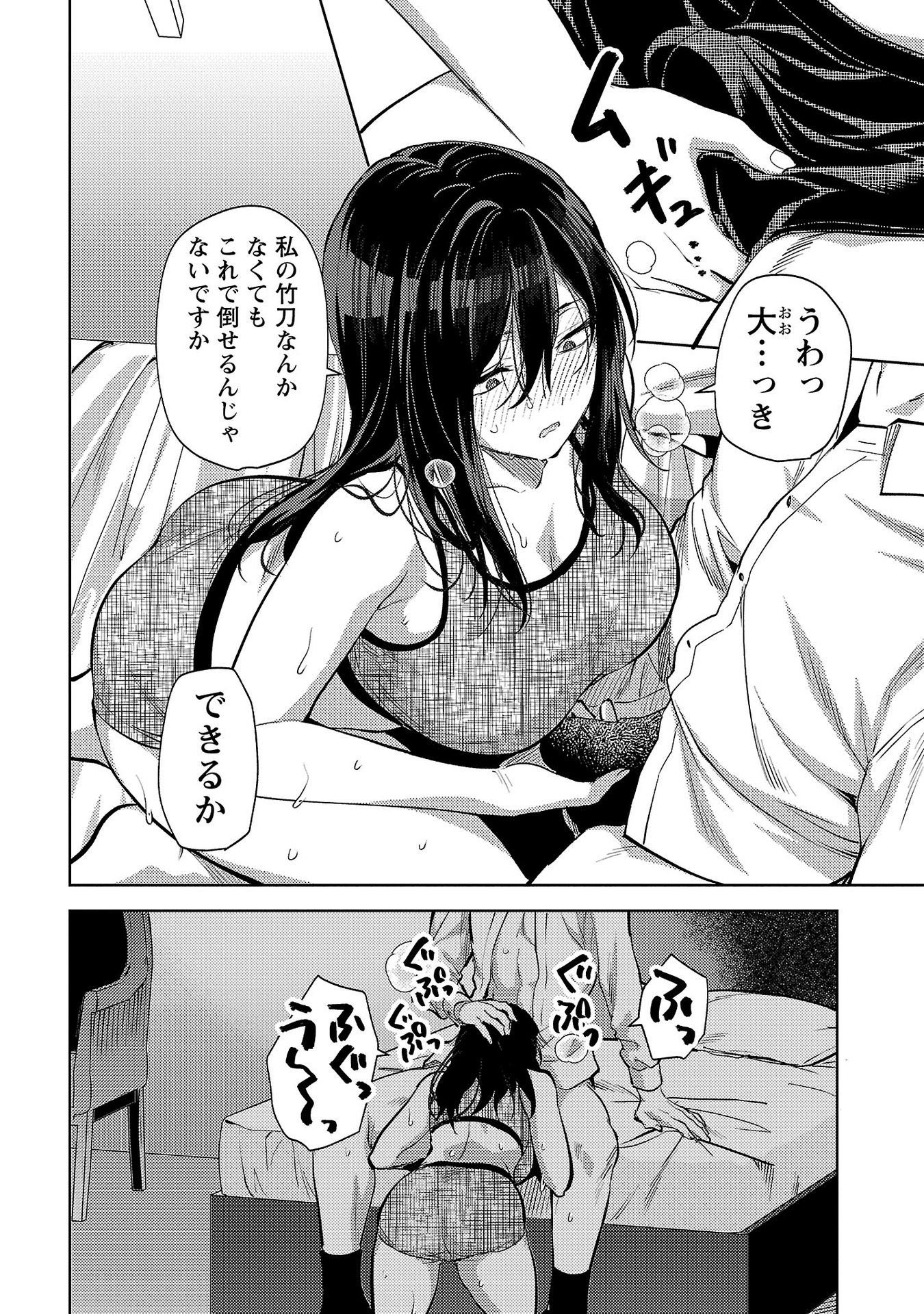 Kareshi ga iru no ni Chap 66 - Next Chap 67