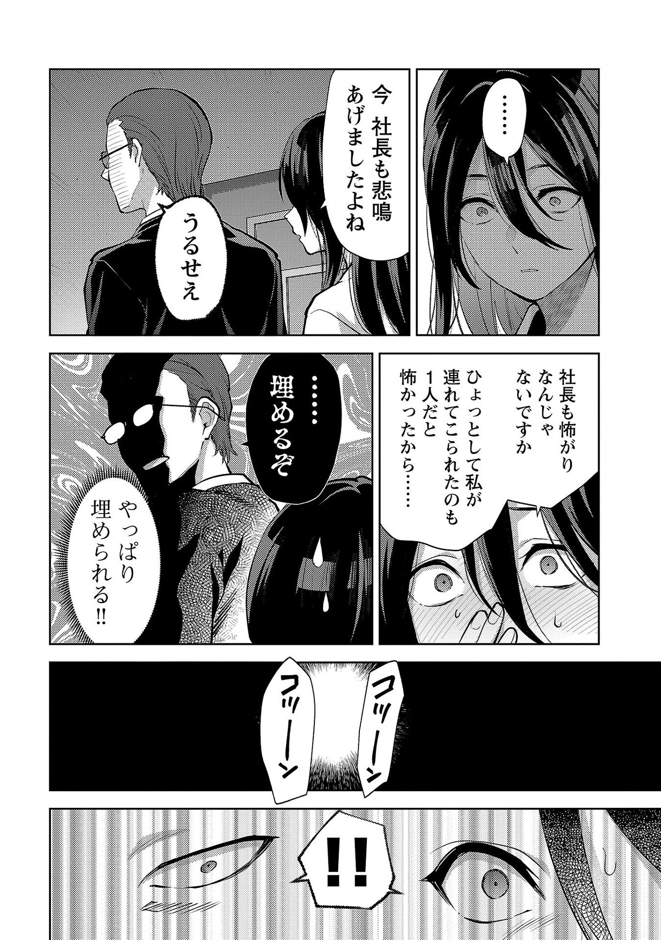 Kareshi ga iru no ni Chap 66 - Next Chap 67