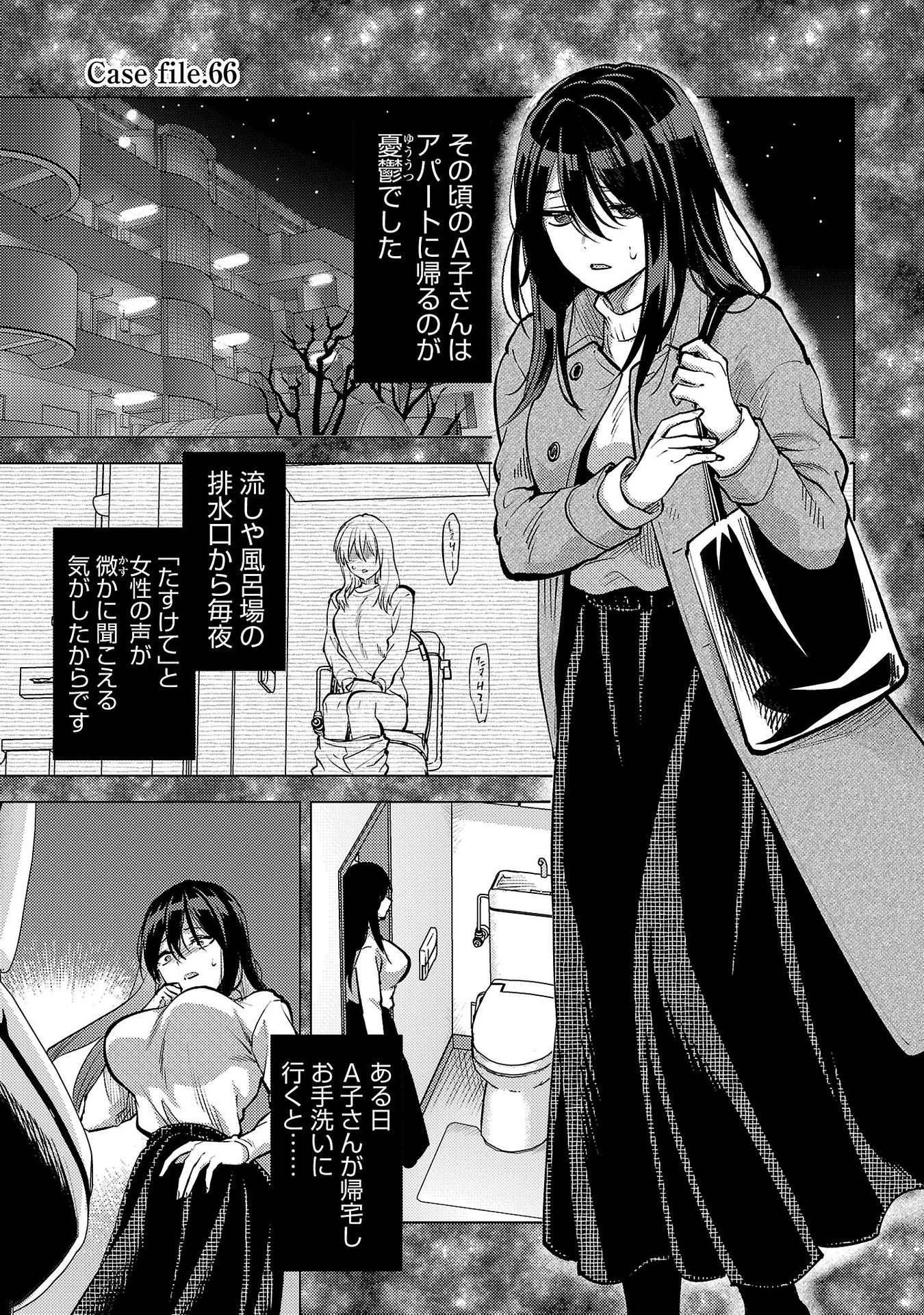 Kareshi ga iru no ni Chap 66 - Next Chap 67