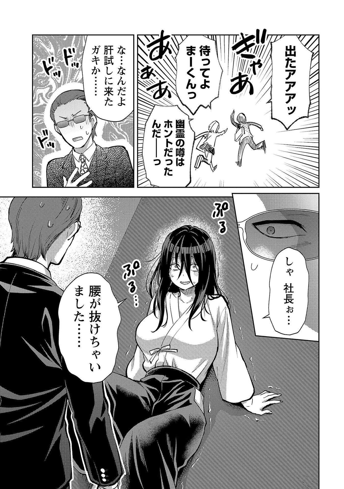 Kareshi ga iru no ni Chap 66 - Next Chap 67