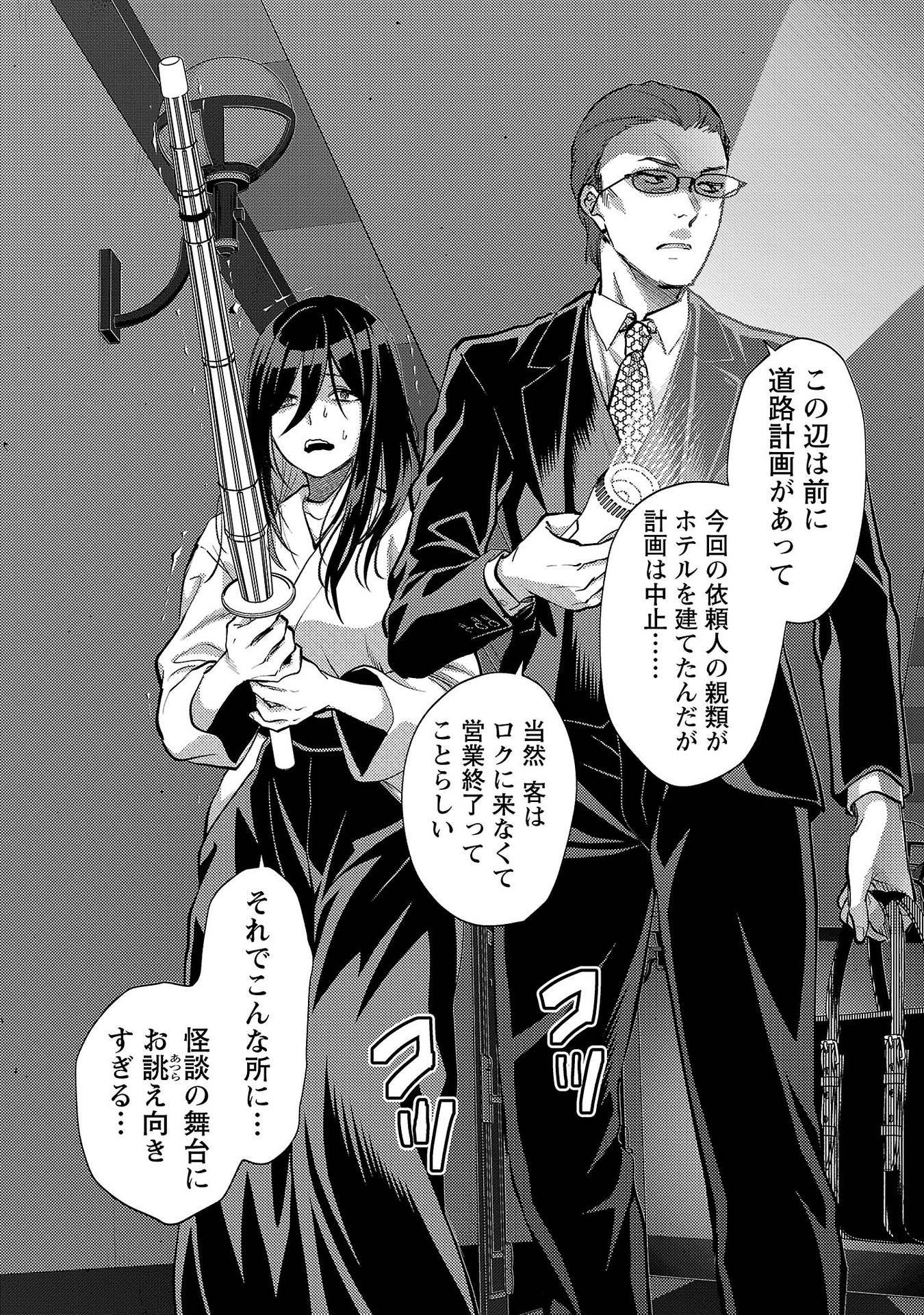 Kareshi ga iru no ni Chap 66 - Next Chap 67