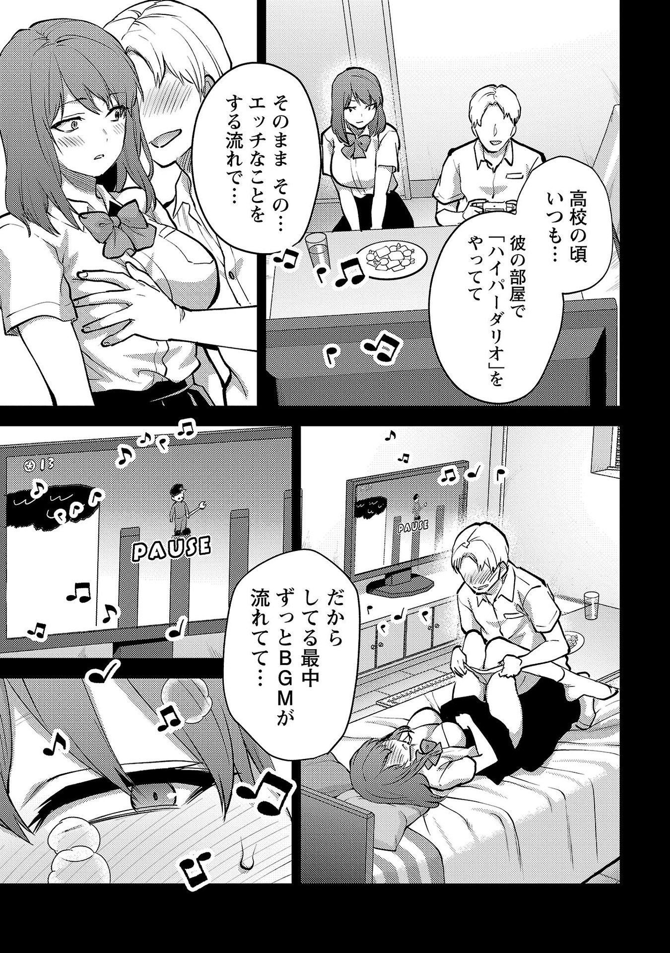 Kareshi ga iru no ni Chap 61 - Next Chap 62