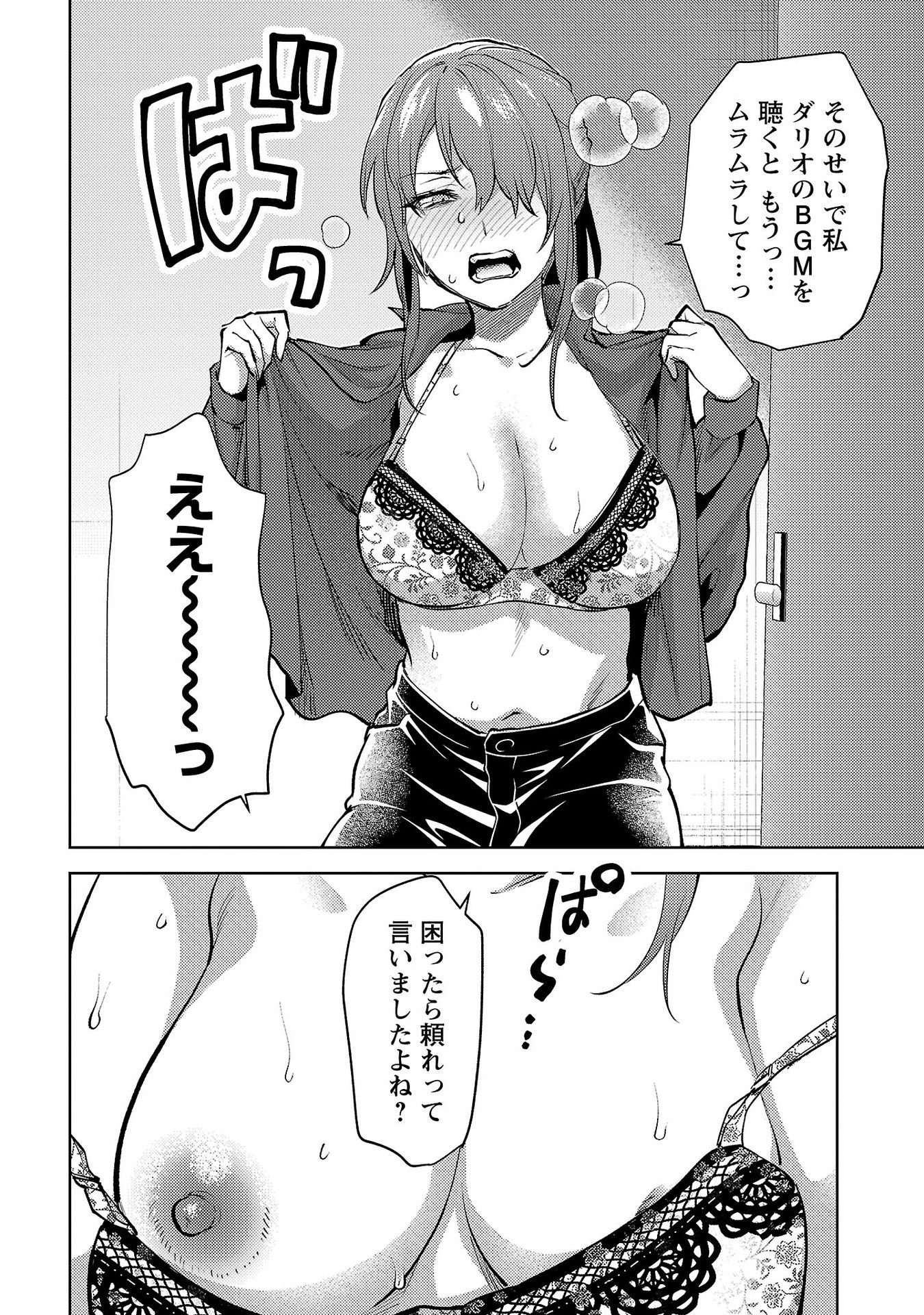 Kareshi ga iru no ni Chap 61 - Next Chap 62