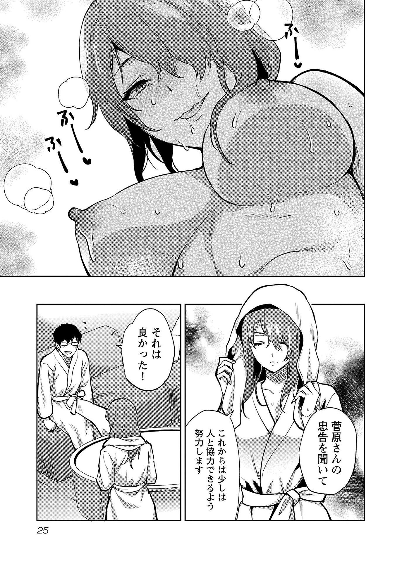 Kareshi ga iru no ni Chap 61 - Next Chap 62