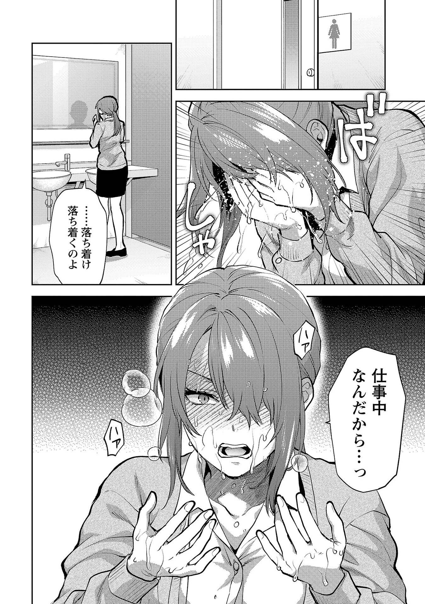 Kareshi ga iru no ni Chap 61 - Next Chap 62