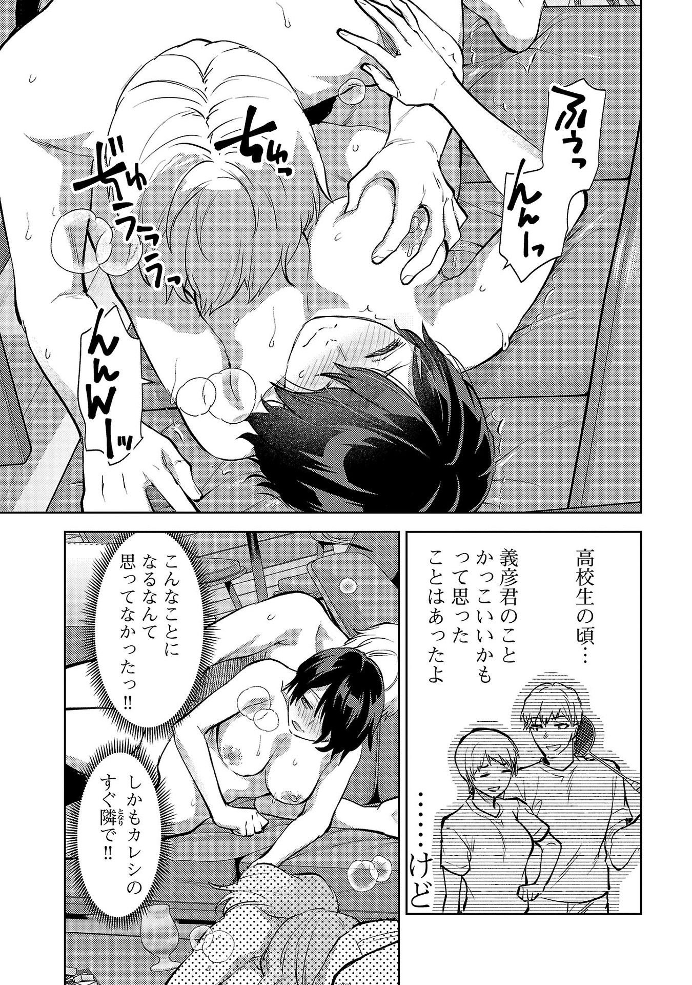 Kareshi ga iru no ni Chap 62 - Next Chap 63