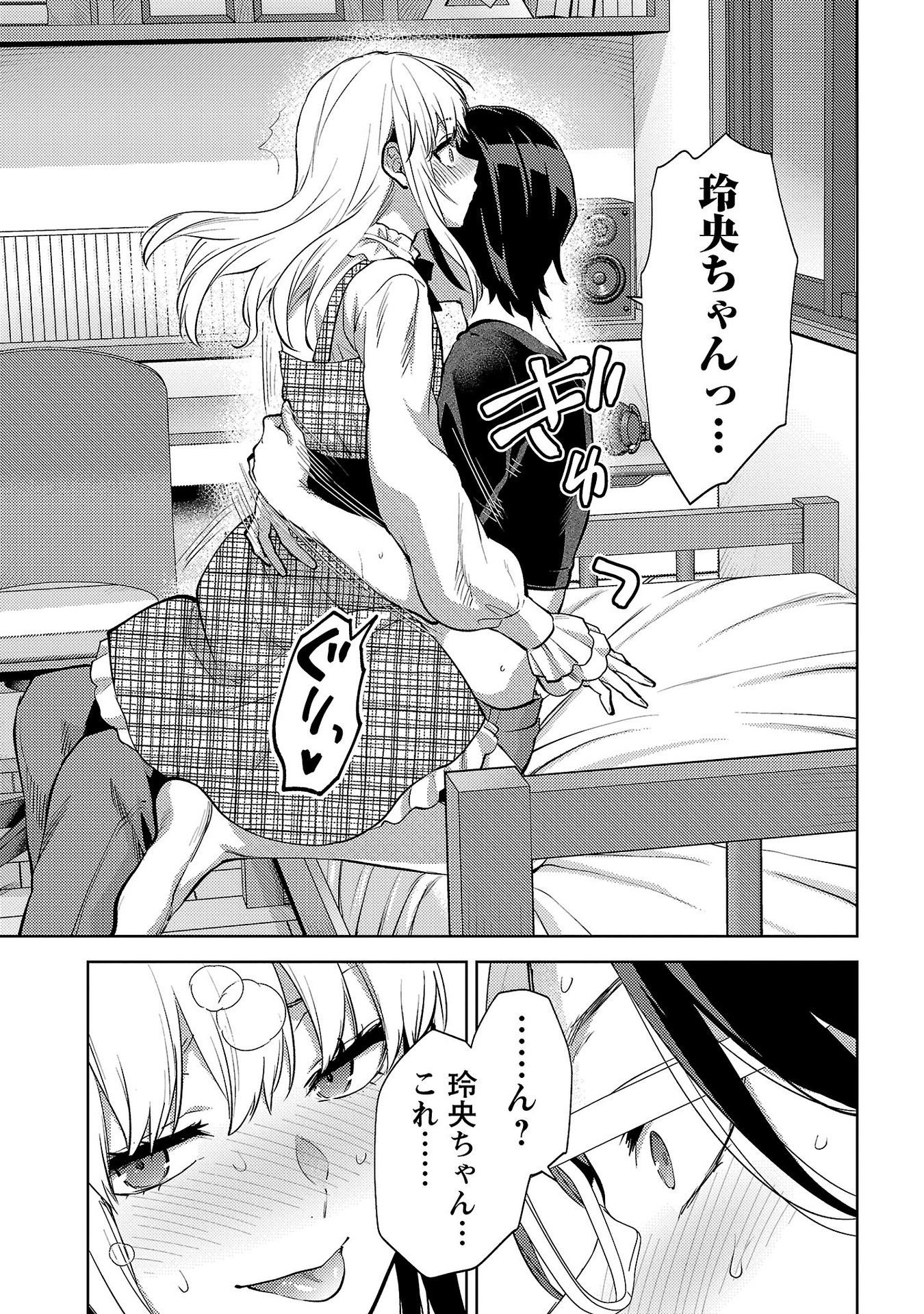 Kareshi ga iru no ni Chap 63 - Next Chap 64