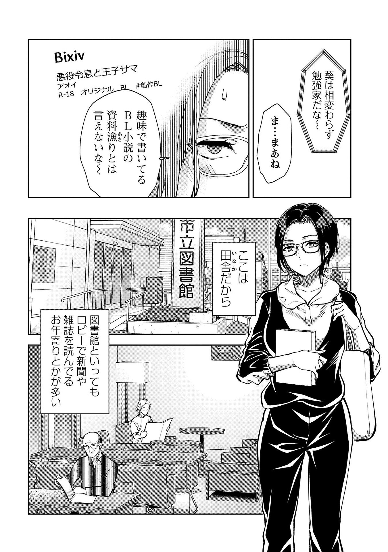 Kareshi ga iru no ni Chap 63 - Next Chap 64