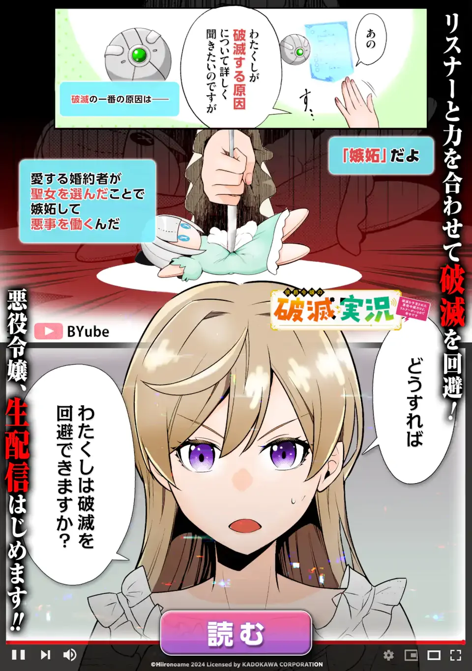 Kitai no Akujo, Sandome no Jinsei de Musai Munou wo Tanoshimu Chap 22.1 - Next Chap 23.1