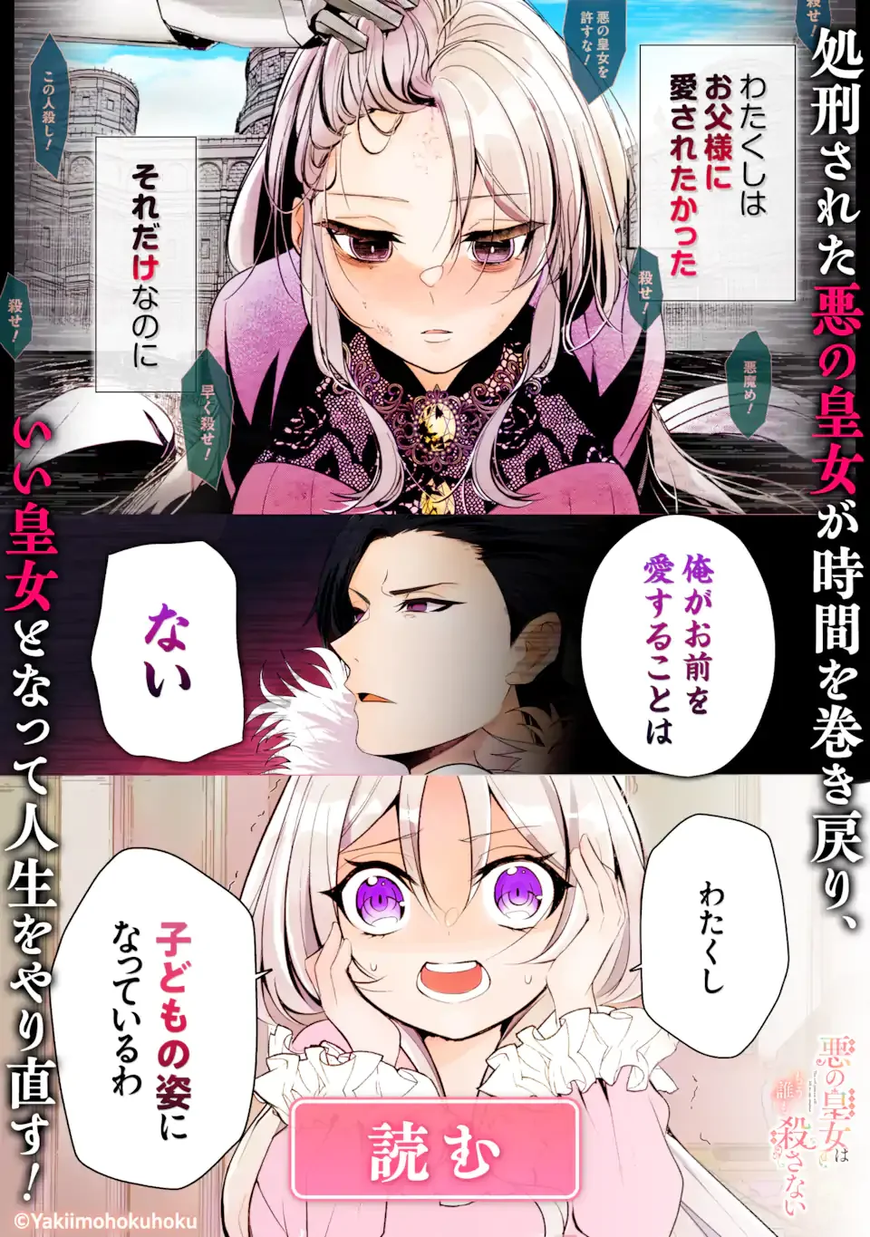 Kitai no Akujo, Sandome no Jinsei de Musai Munou wo Tanoshimu Chap 22.1 - Next Chap 23.1