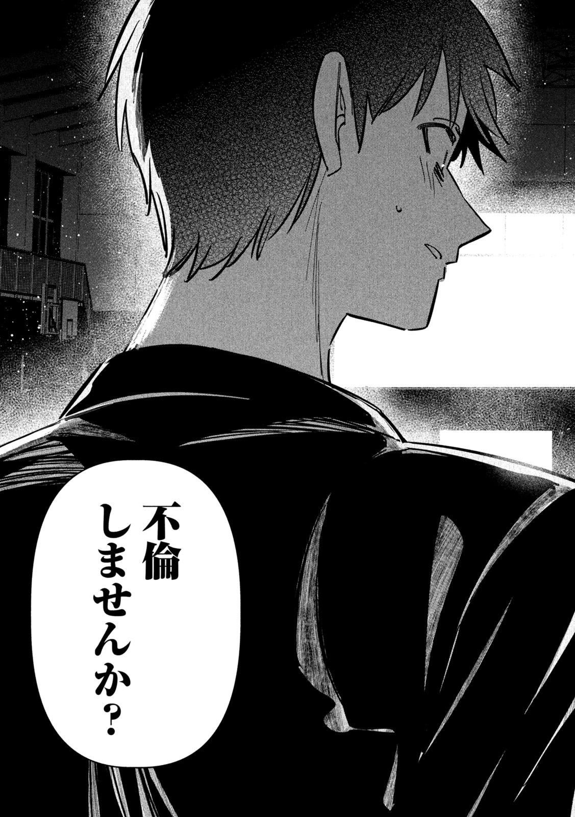 公式不倫 Chap 10 - Next Chap 11