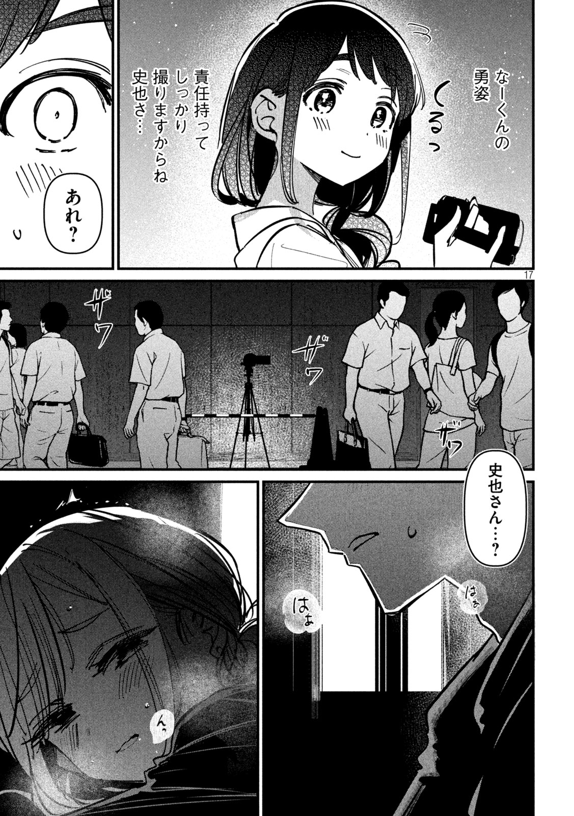 公式不倫 Chap 10 - Next Chap 11