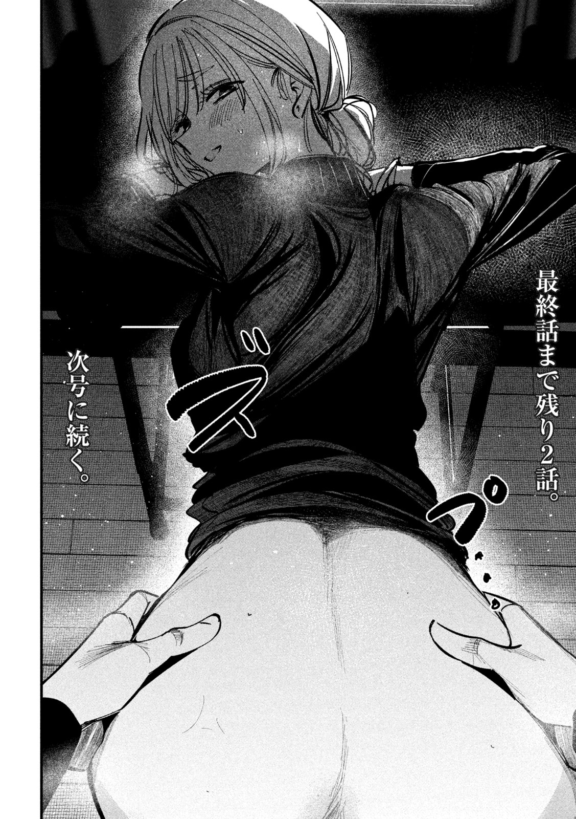公式不倫 Chap 10 - Next Chap 11