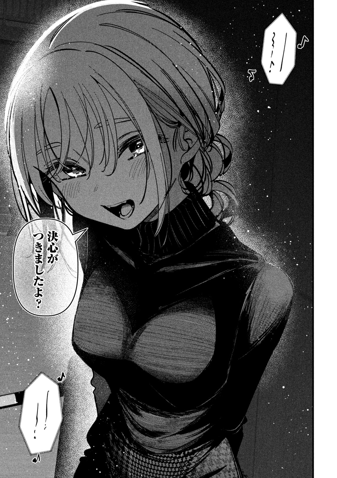公式不倫 Chap 10 - Next Chap 11