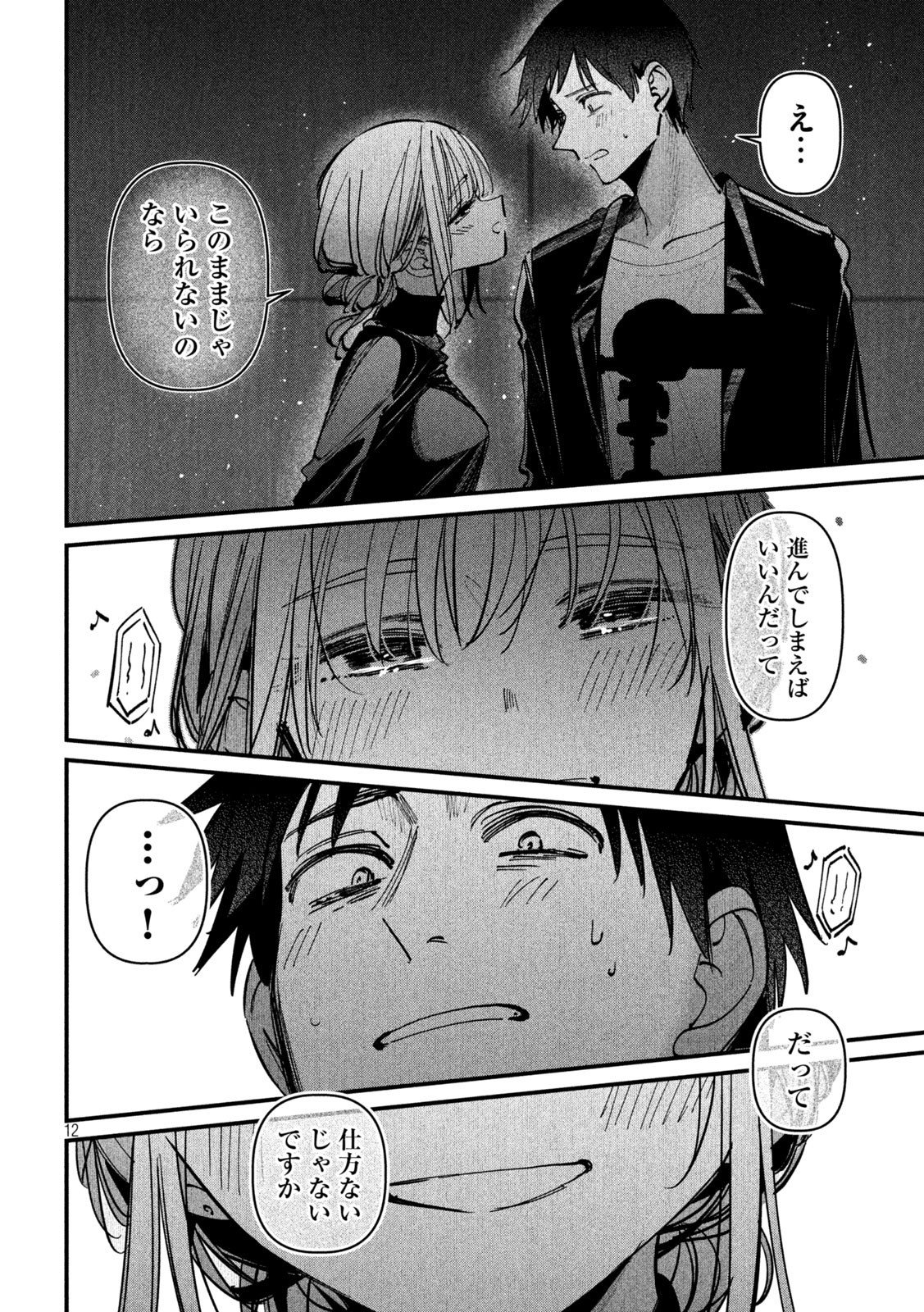 公式不倫 Chap 10 - Next Chap 11