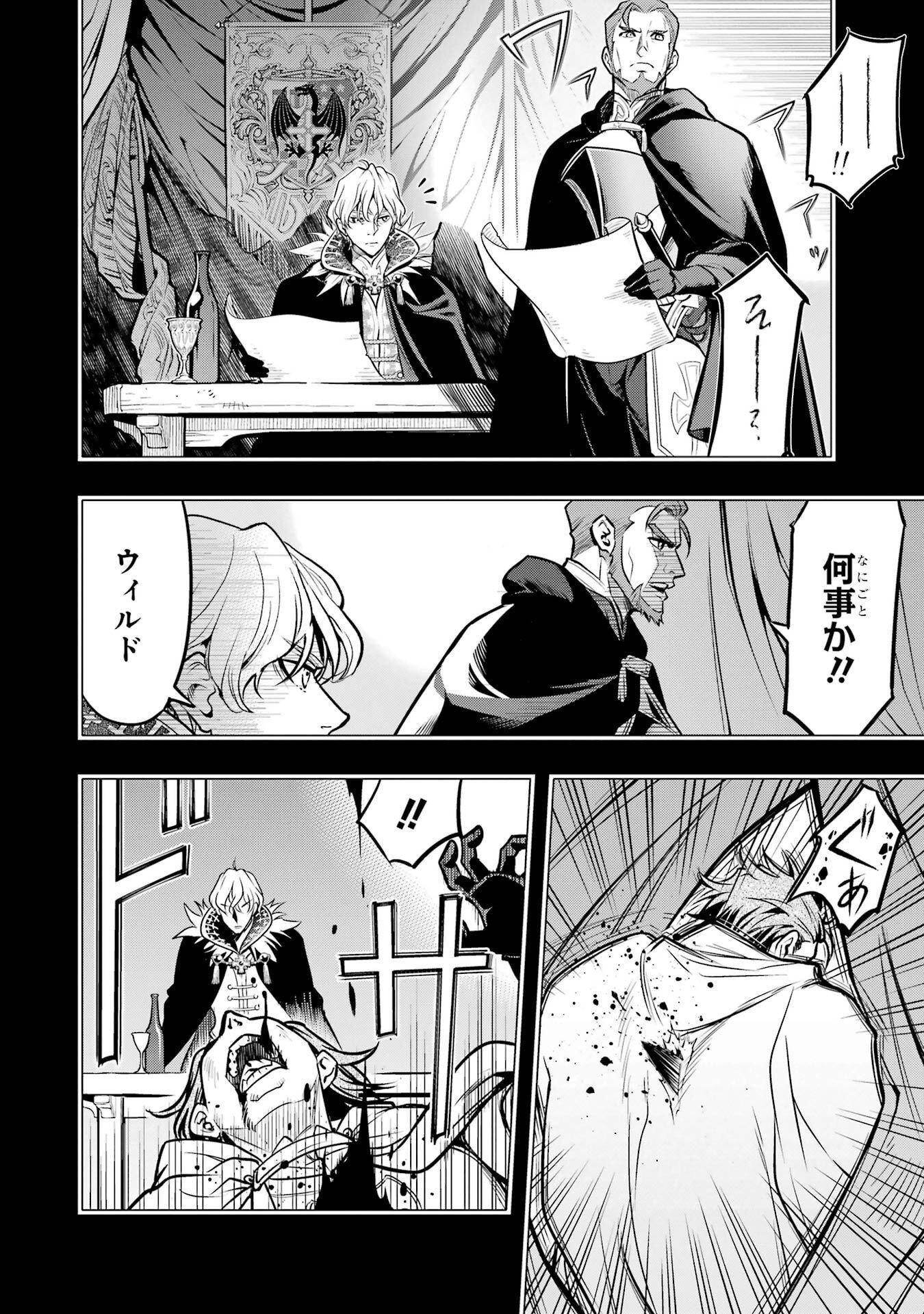 ここは俺に任せて先に行けと言ってから10年がたったら伝説になっていた Chap 57 - Next Chap 58