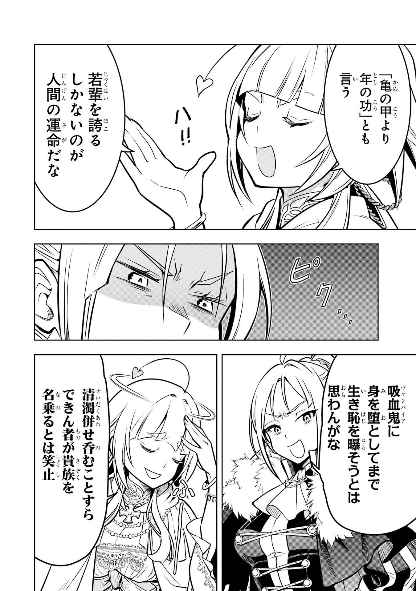 ここは俺に任せて先に行けと言ってから10年がたったら伝説になっていた Chap 57 - Next Chap 58