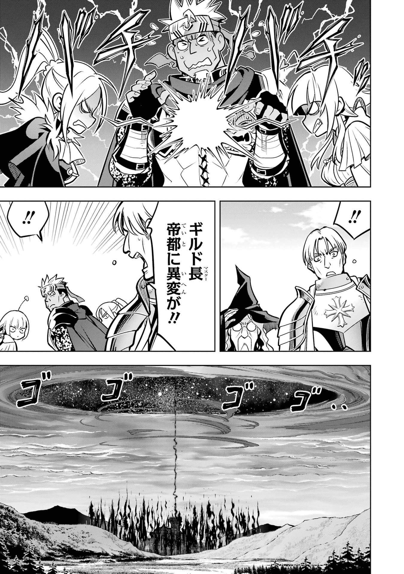 ここは俺に任せて先に行けと言ってから10年がたったら伝説になっていた Chap 57 - Next Chap 58