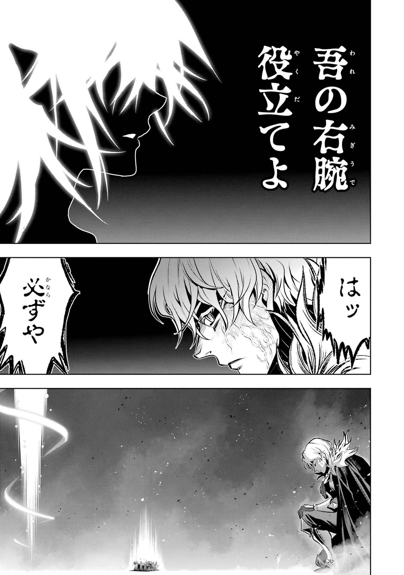 ここは俺に任せて先に行けと言ってから10年がたったら伝説になっていた Chap 57 - Next Chap 58