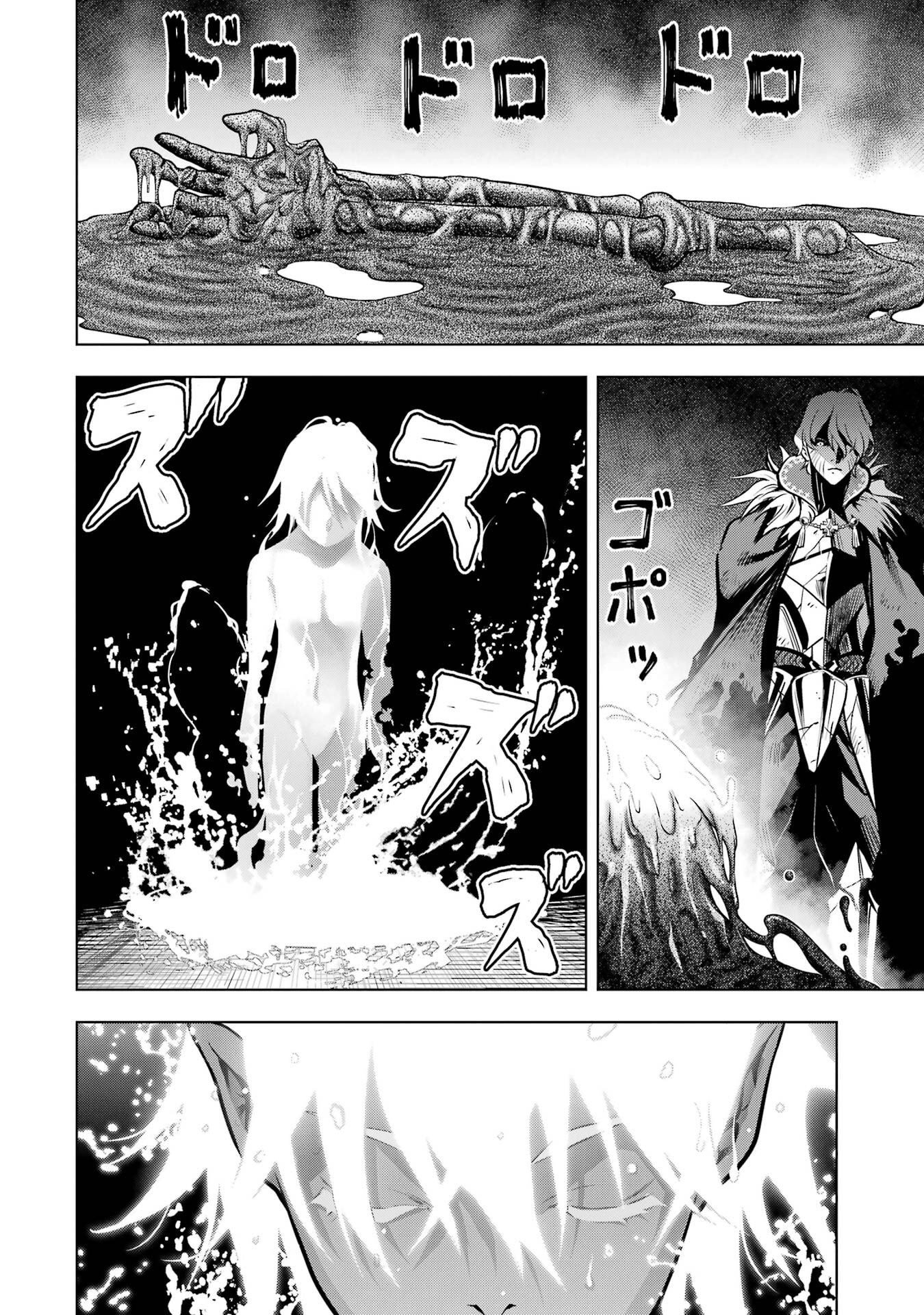 ここは俺に任せて先に行けと言ってから10年がたったら伝説になっていた Chap 57 - Next Chap 58