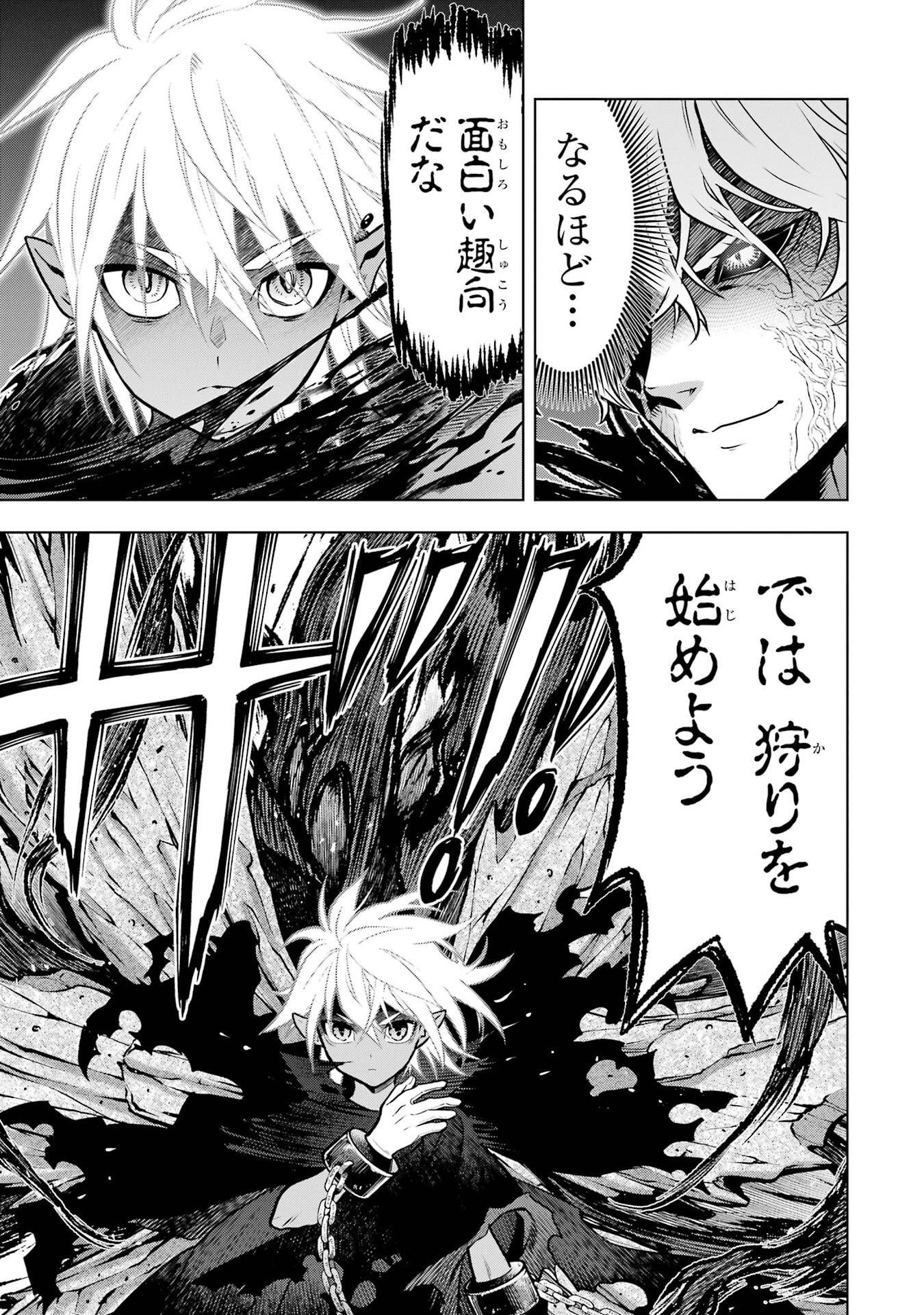 ここは俺に任せて先に行けと言ってから10年がたったら伝説になっていた Chap 57 - Next Chap 58