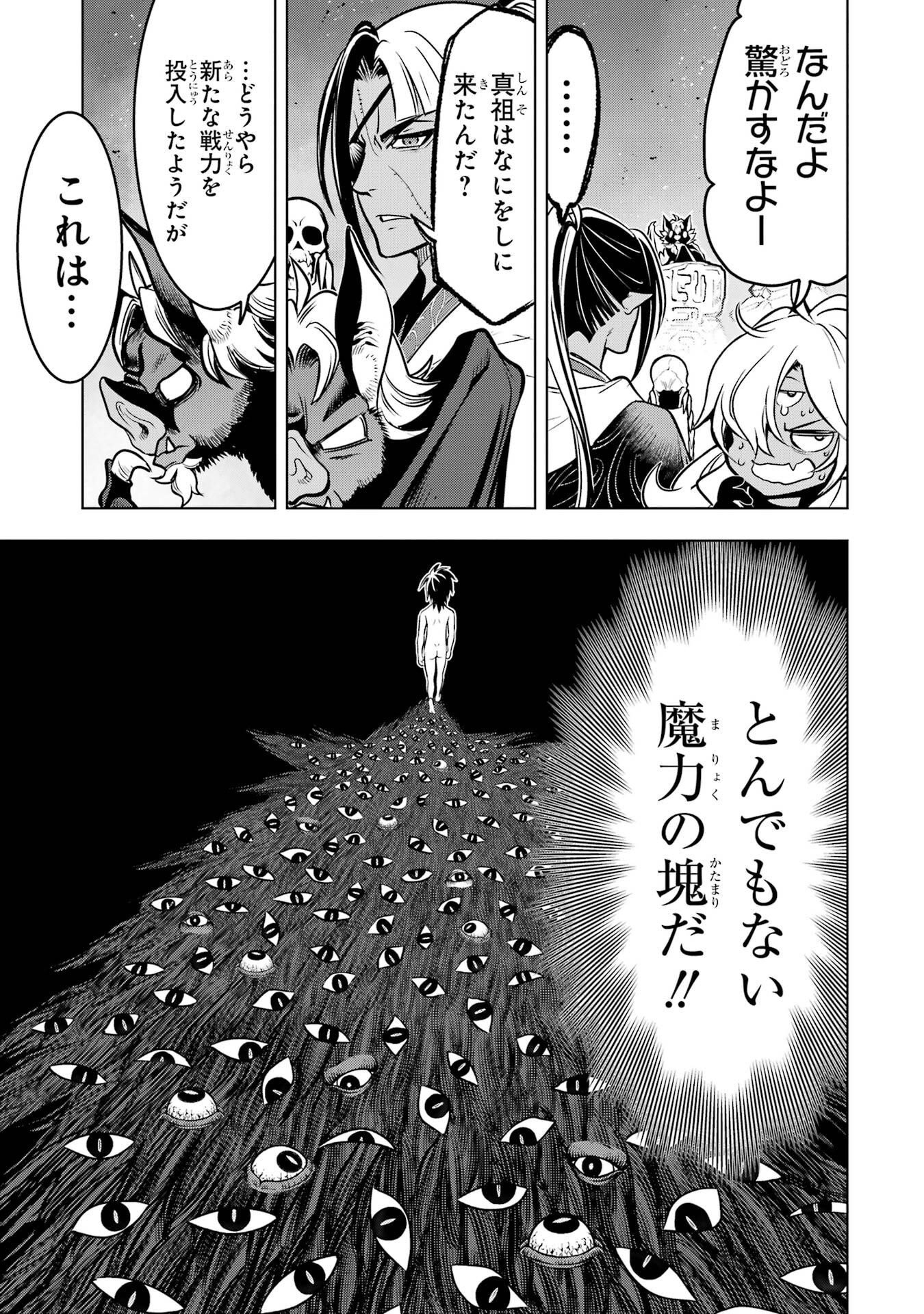ここは俺に任せて先に行けと言ってから10年がたったら伝説になっていた Chap 57 - Next Chap 58