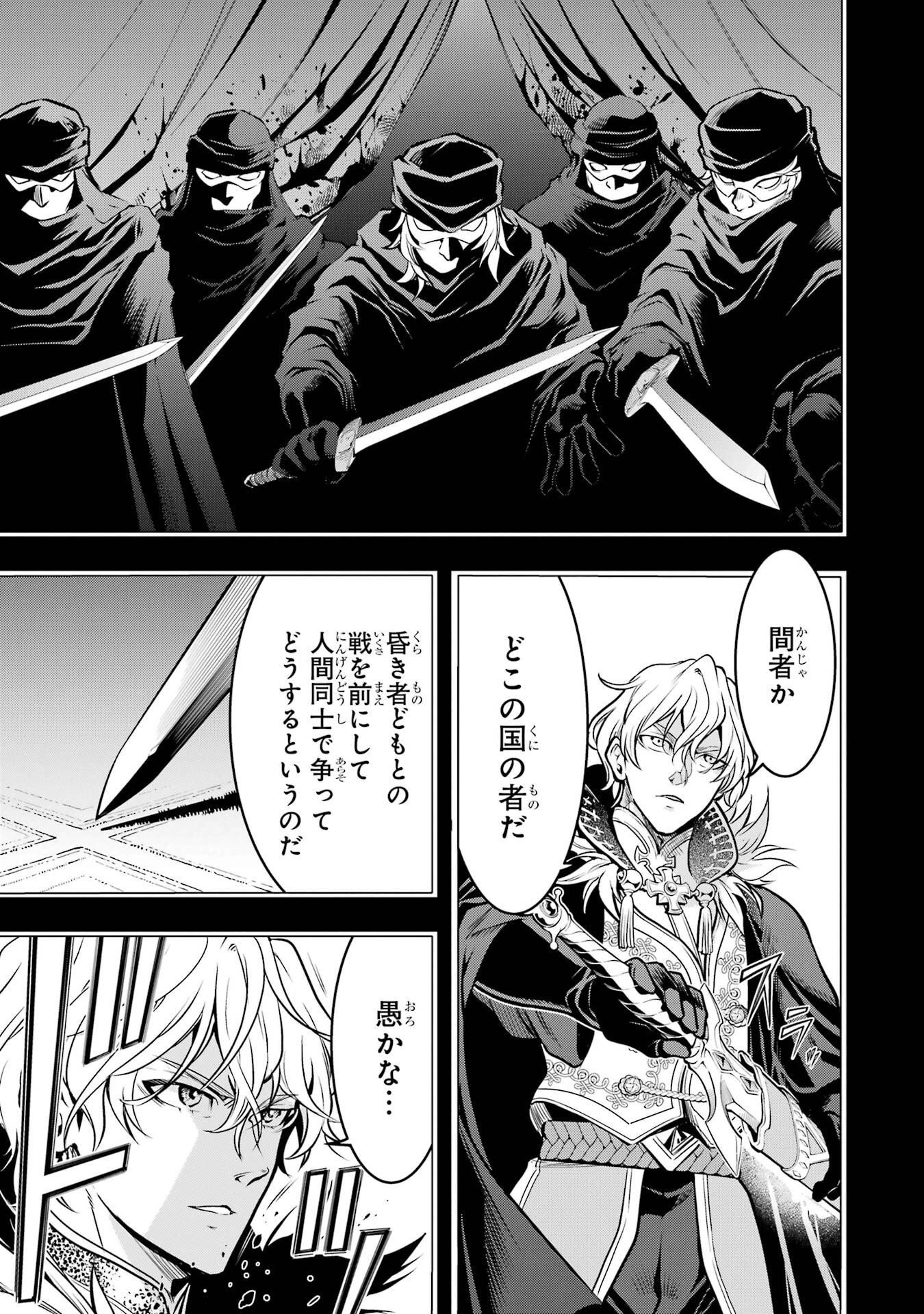 ここは俺に任せて先に行けと言ってから10年がたったら伝説になっていた Chap 57 - Next Chap 58
