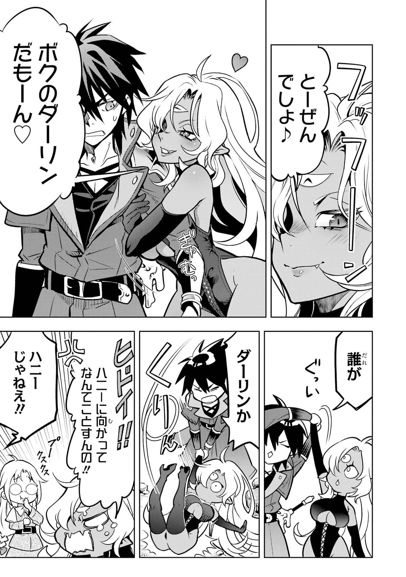 ここは俺に任せて先に行けと言ってから10年がたったら伝説になっていた Chap 57 - Next Chap 58