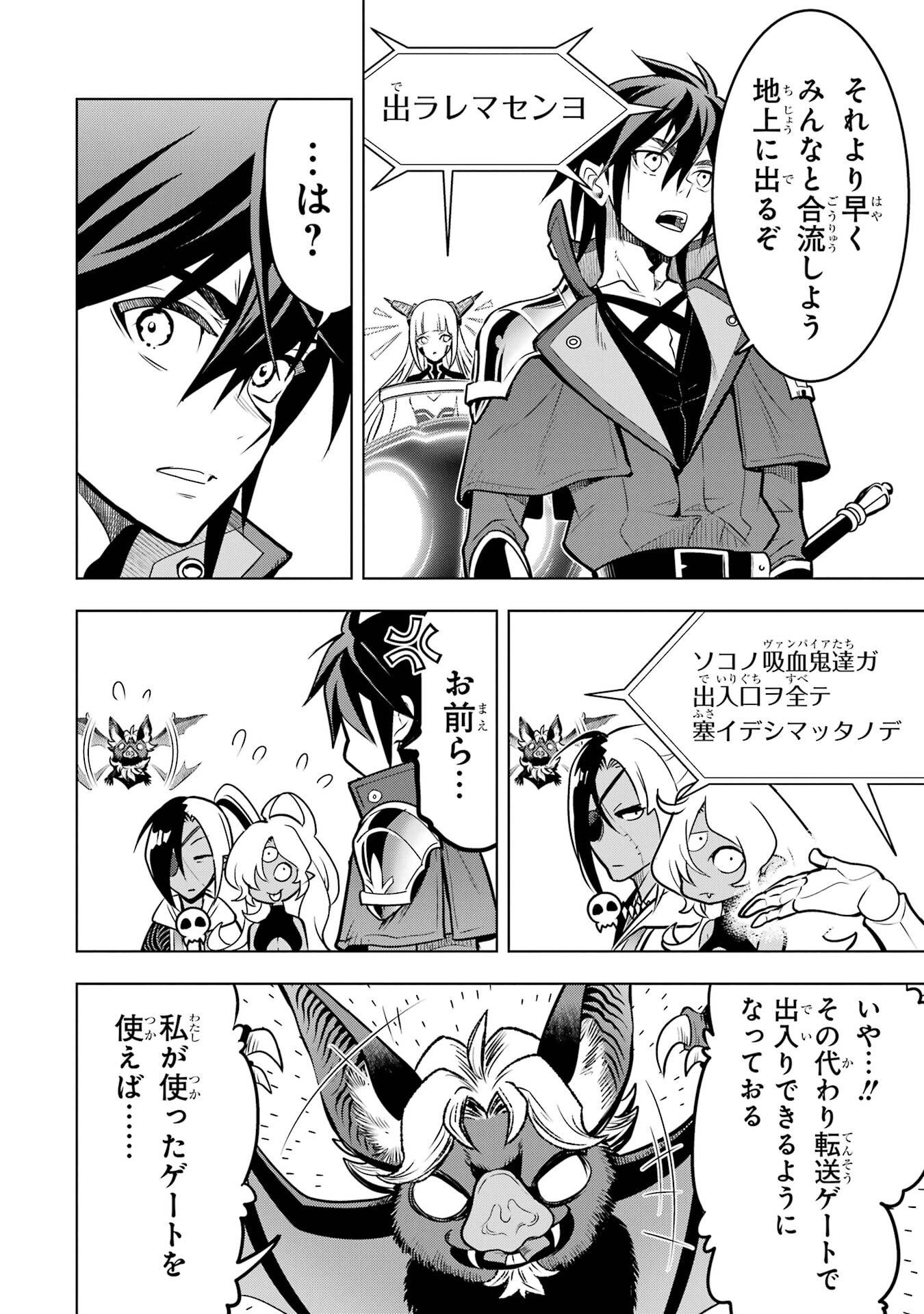ここは俺に任せて先に行けと言ってから10年がたったら伝説になっていた Chap 57 - Next Chap 58
