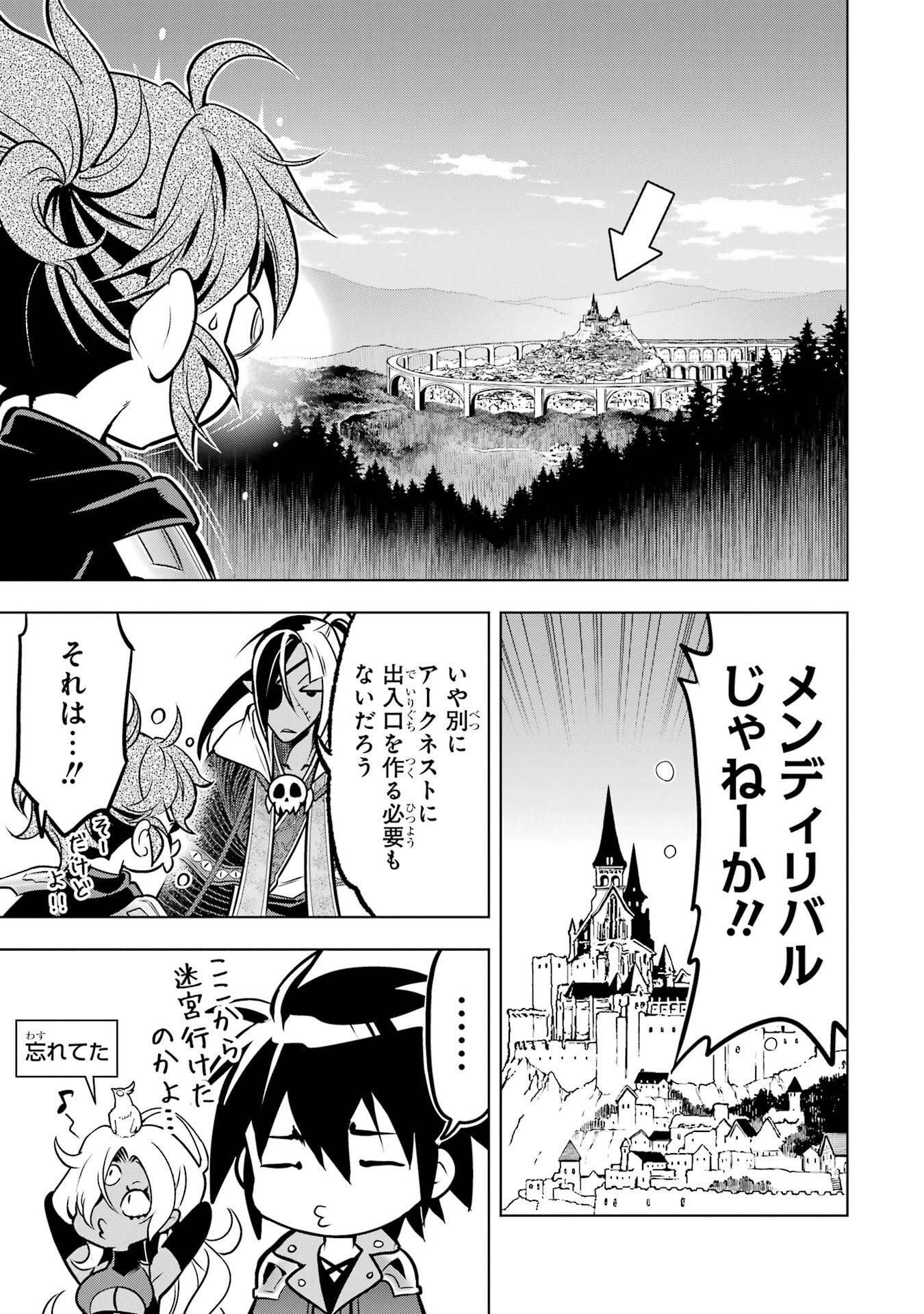 ここは俺に任せて先に行けと言ってから10年がたったら伝説になっていた Chap 57 - Next Chap 58