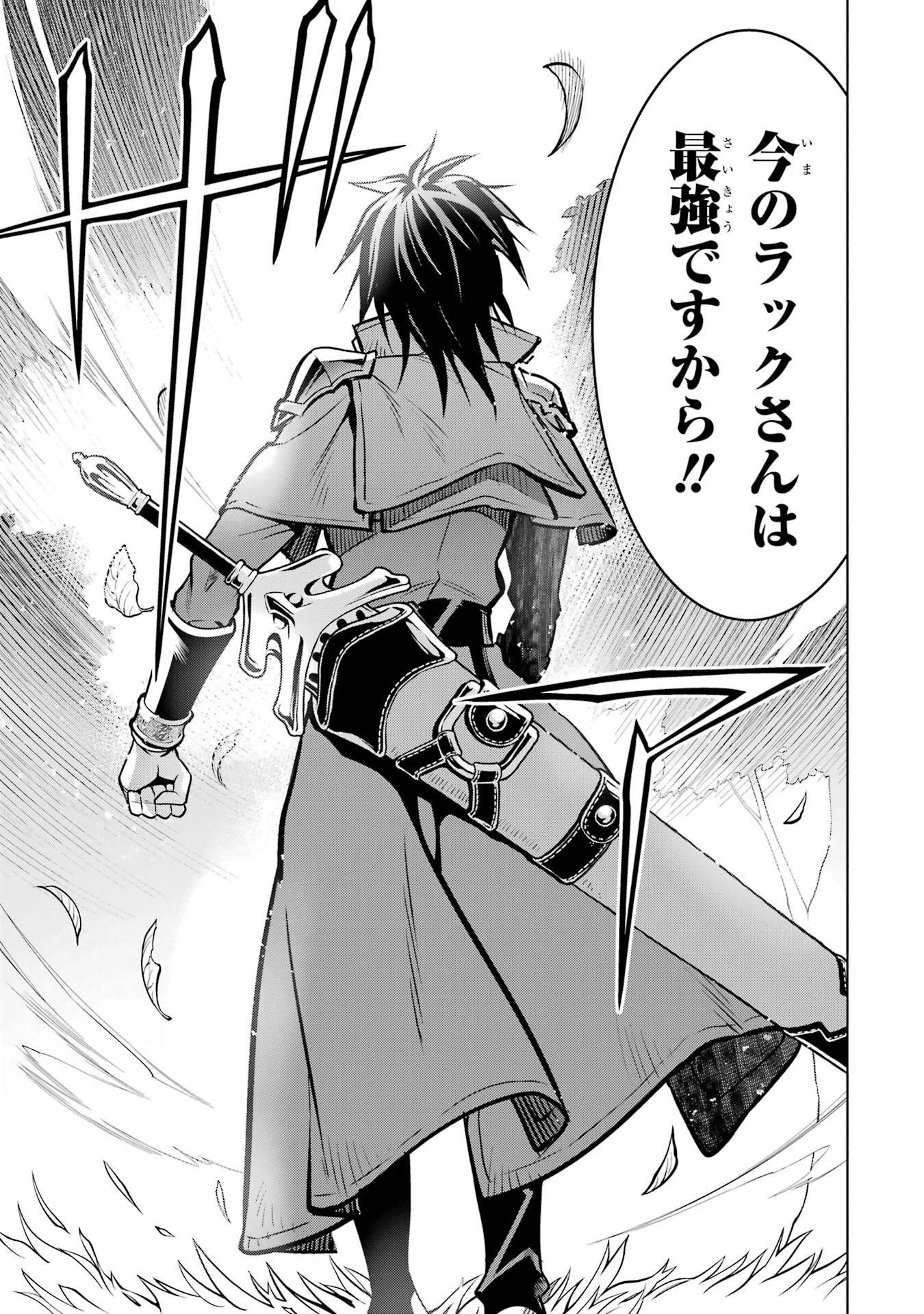 ここは俺に任せて先に行けと言ってから10年がたったら伝説になっていた Chap 57 - Next Chap 58