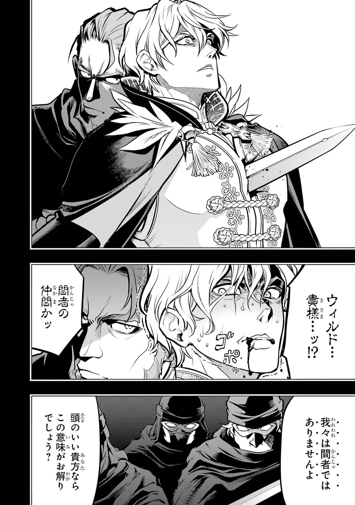 ここは俺に任せて先に行けと言ってから10年がたったら伝説になっていた Chap 57 - Next Chap 58