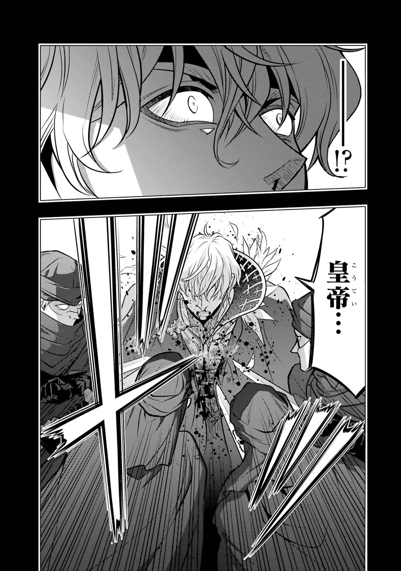 ここは俺に任せて先に行けと言ってから10年がたったら伝説になっていた Chap 57 - Next Chap 58
